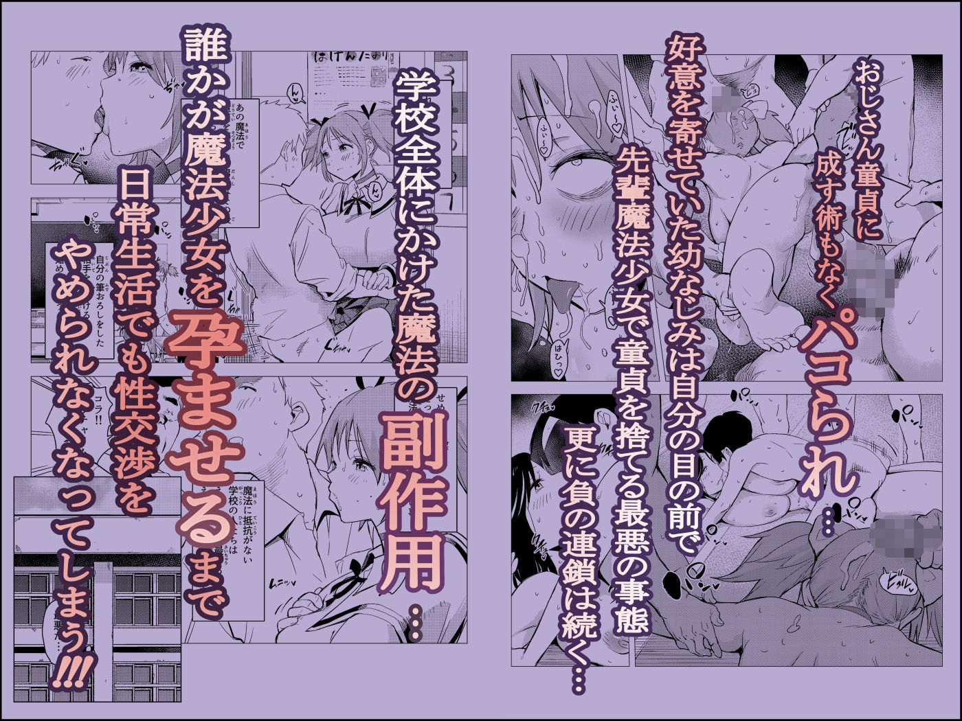 魔法少女なかで☆ダシテ〜魔力の源は童貞の精子〜の画像7
