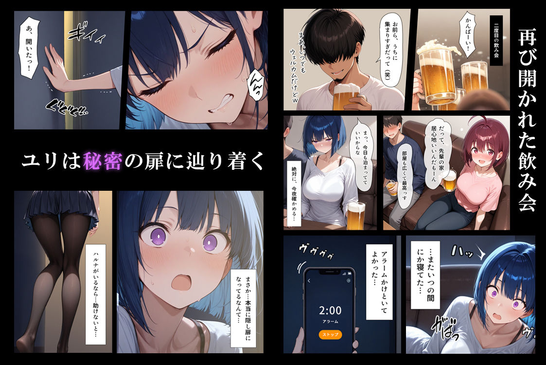 ハメる間取り - 中央にぽっかりと空いたヒミツの空間 -のサンプル画像 6