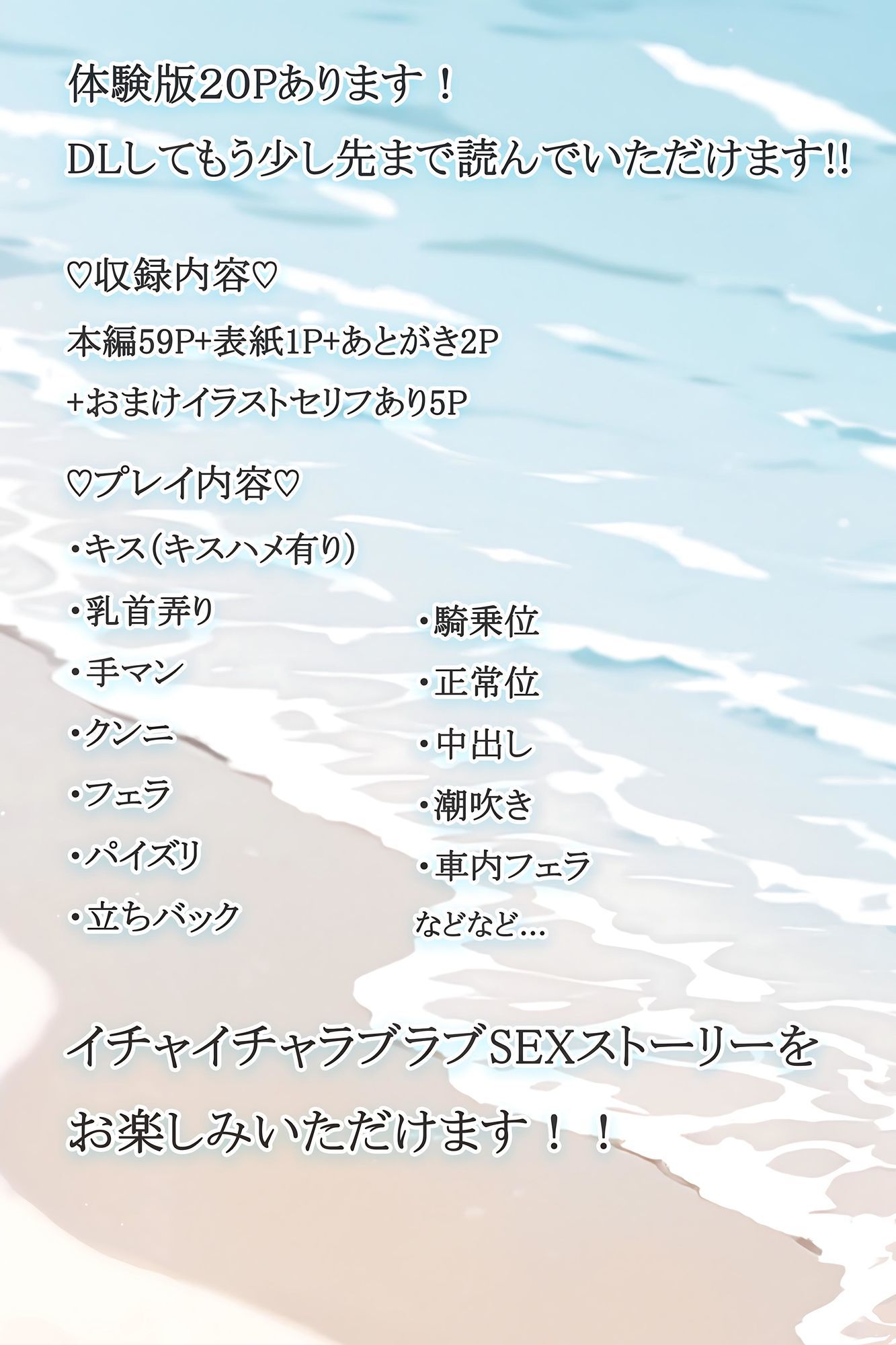 セックスビーチ〜彼女いない歴=年齢のバキバキ童貞オタクな俺がムチムチ爆乳お姉さんと海で濃厚セックスする話〜の画像7