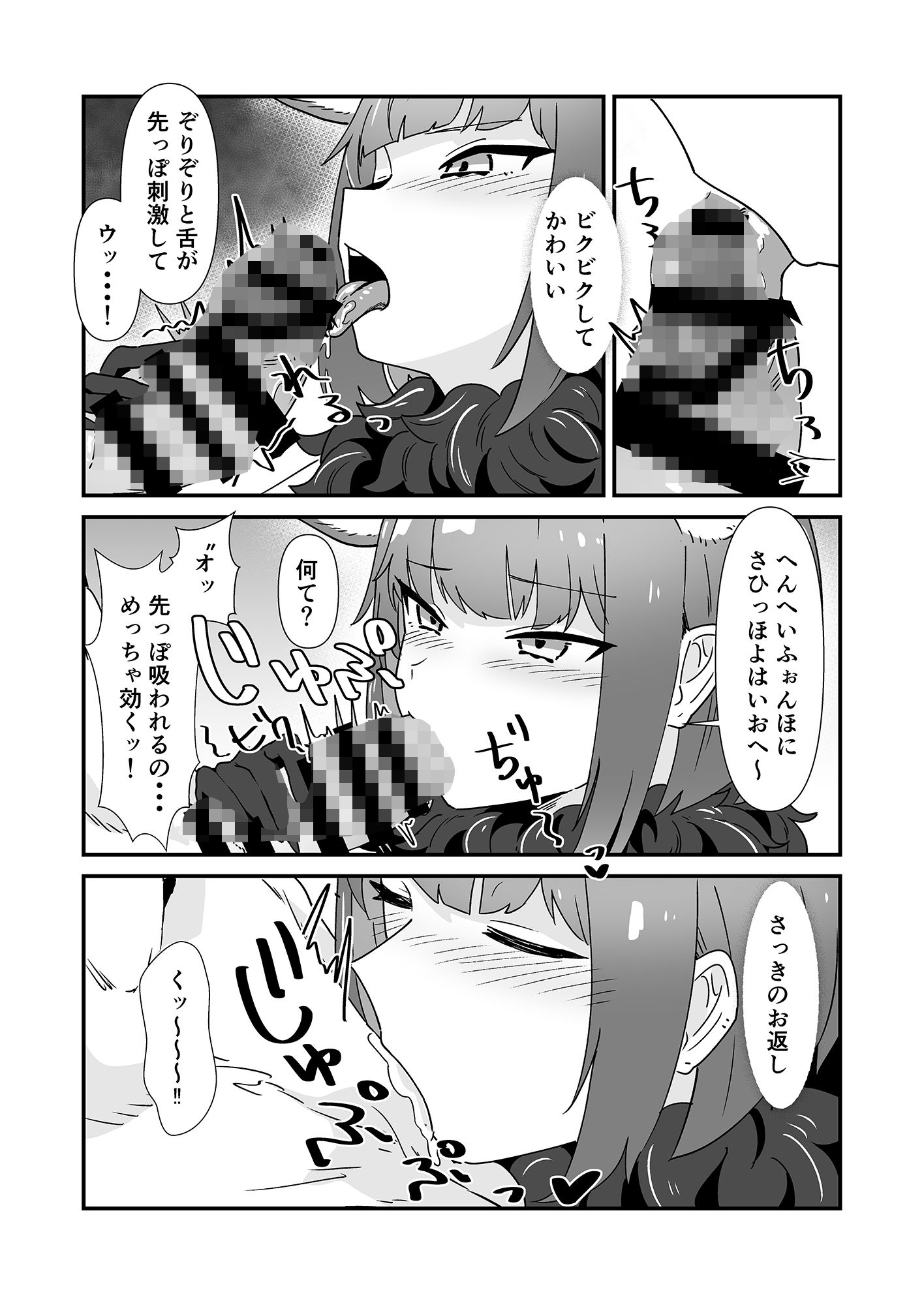 淫乱魔獣攻略戦のサンプル画像 6