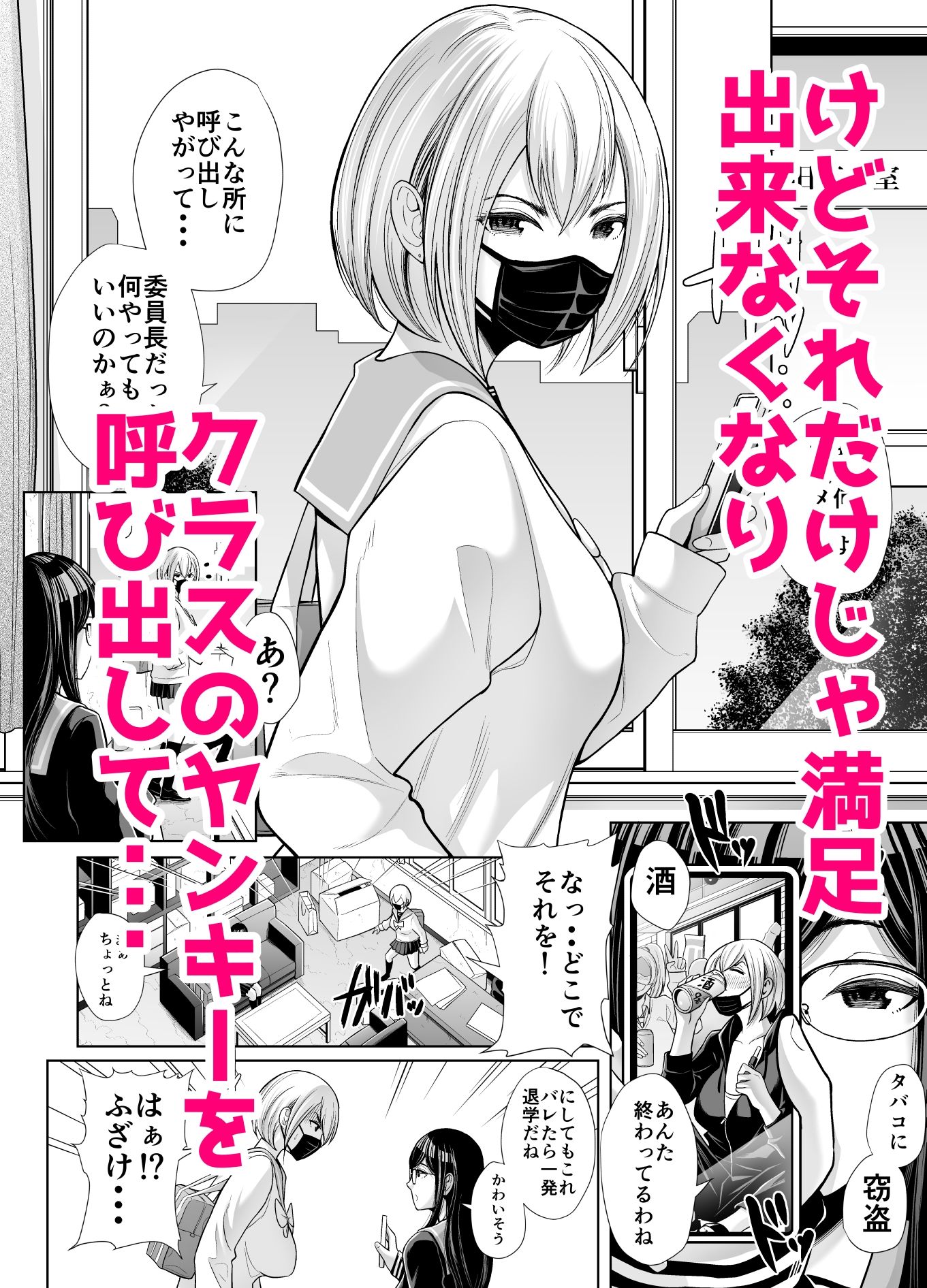 急にち〇ぽが生えてきた翠月さんがクラスのヤンキー女にハメまくる話のサンプル画像 6