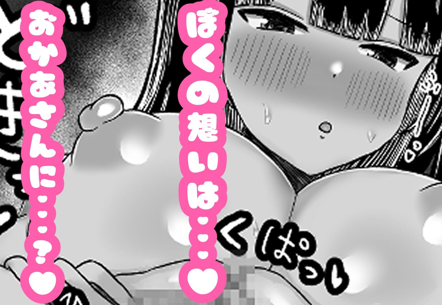 カノママ〜えっちさせてくれない彼女よりさせてくれるおかあさん〜の画像9