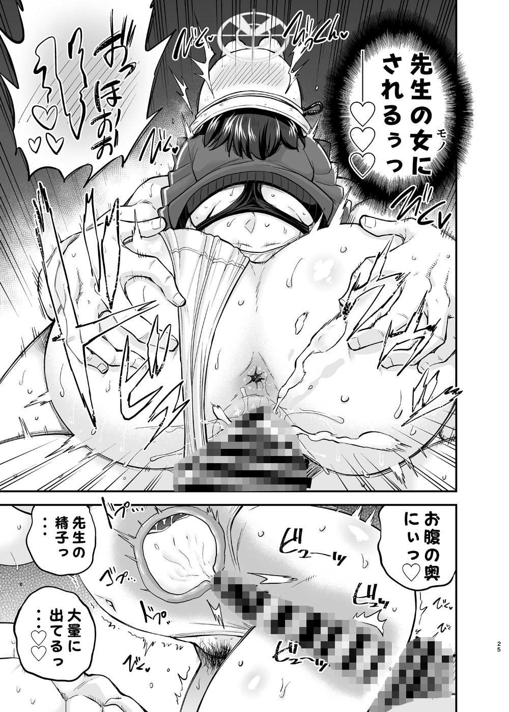 競泳水着ウサギのSay-Bing！大作戦 (dcomic jp-005)