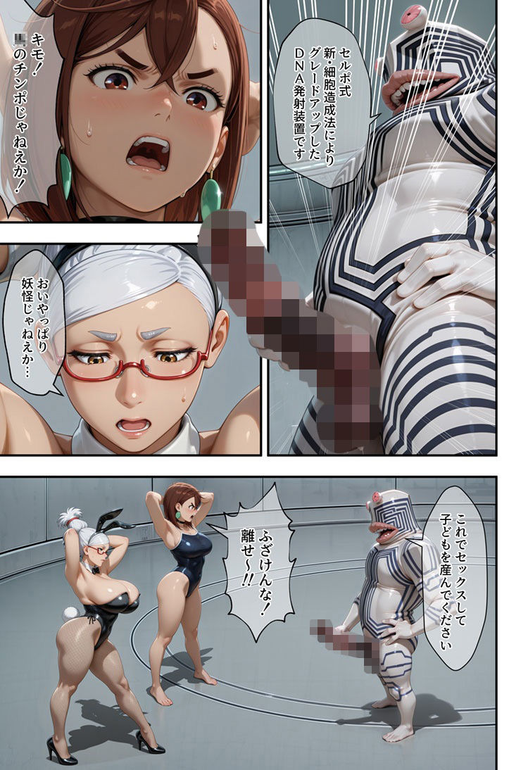 桃＆星子vsセルポ星人の画像6