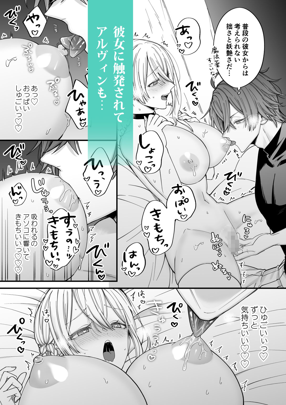 あの日の魔法を-王子と薬師- (dcomic jp-007)