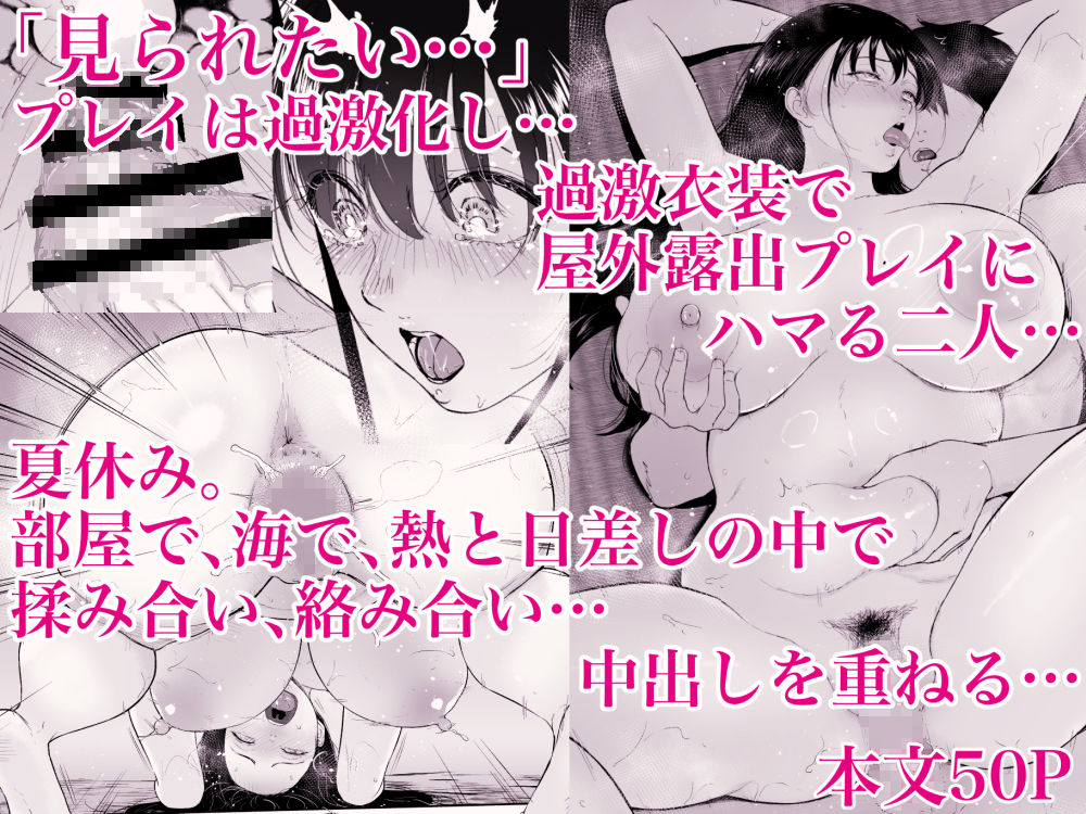 乳牛娘〜幼馴染の陰キャむちむち娘と乳牛プレイにふける夏休み〜のサンプル画像 6