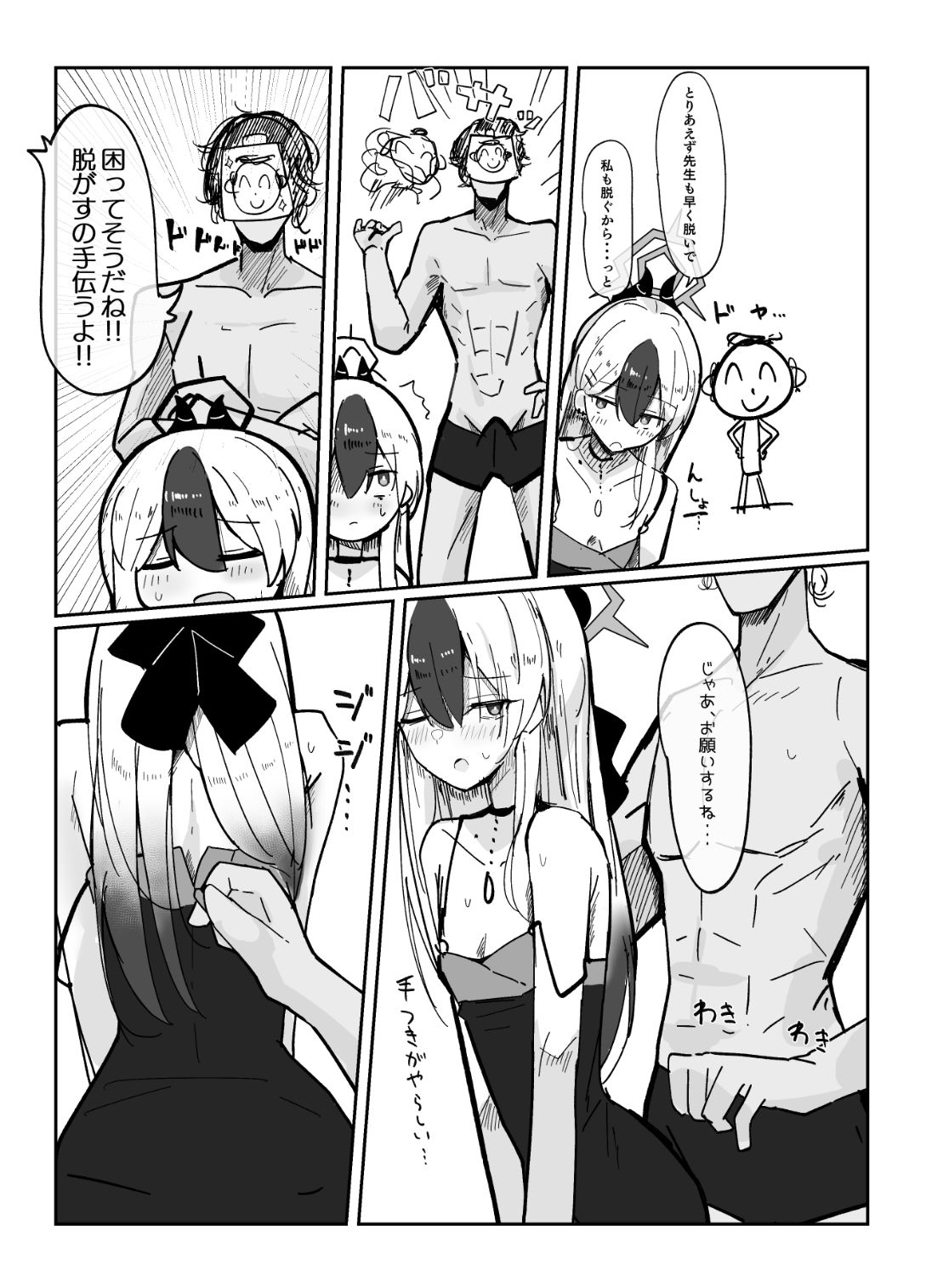デリヘル呼んだらカヨコが来た話の画像6