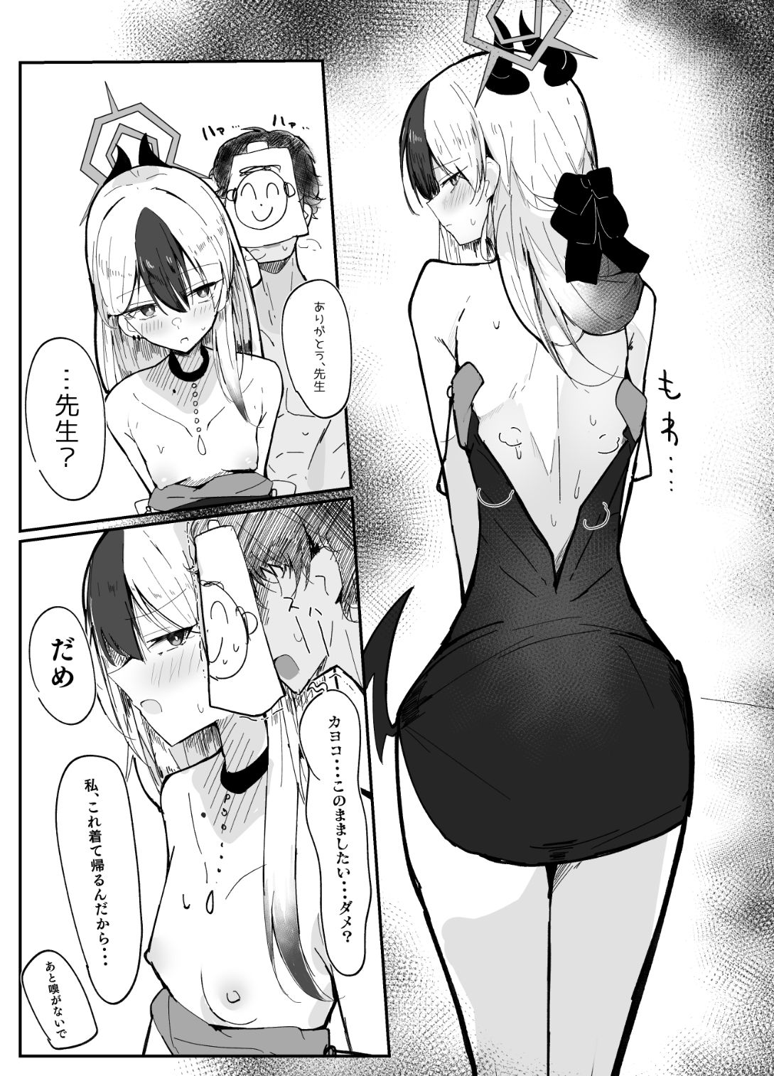 デリヘル呼んだらカヨコが来た話の画像7