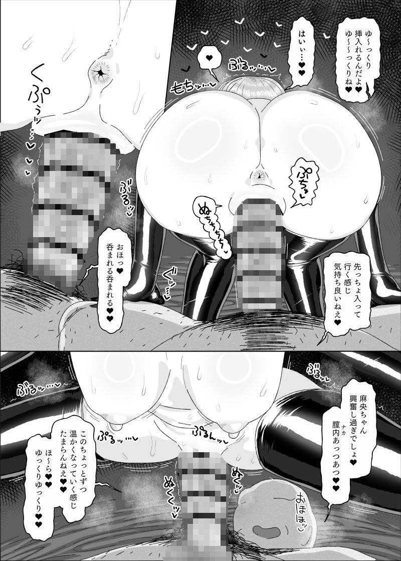 有村●央vs催●オジサン 画像9