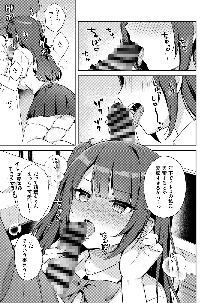 挿れるのNGなイトコの寝込みを襲ってみたの画像6
