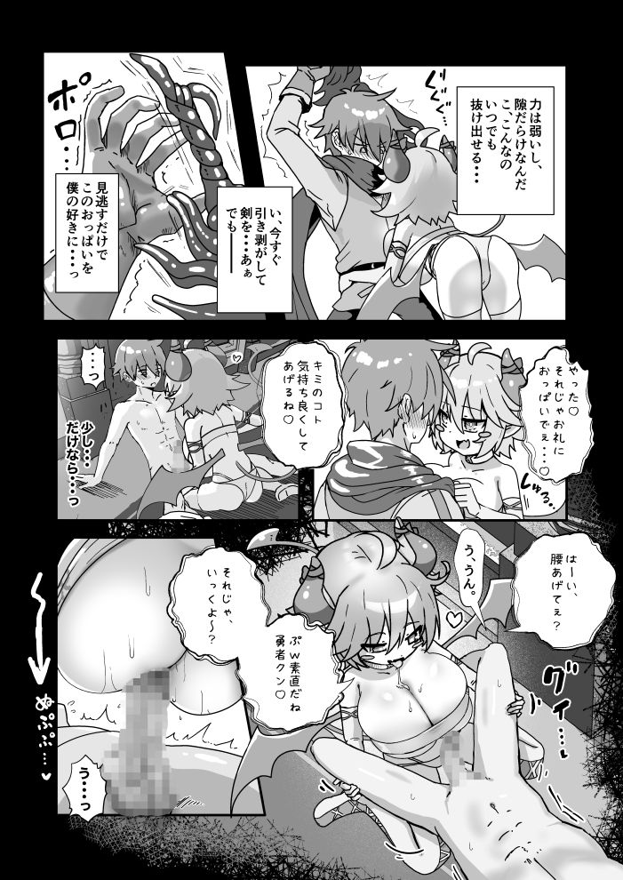ぱいずり搾精係いん魔王城のサンプル画像 6