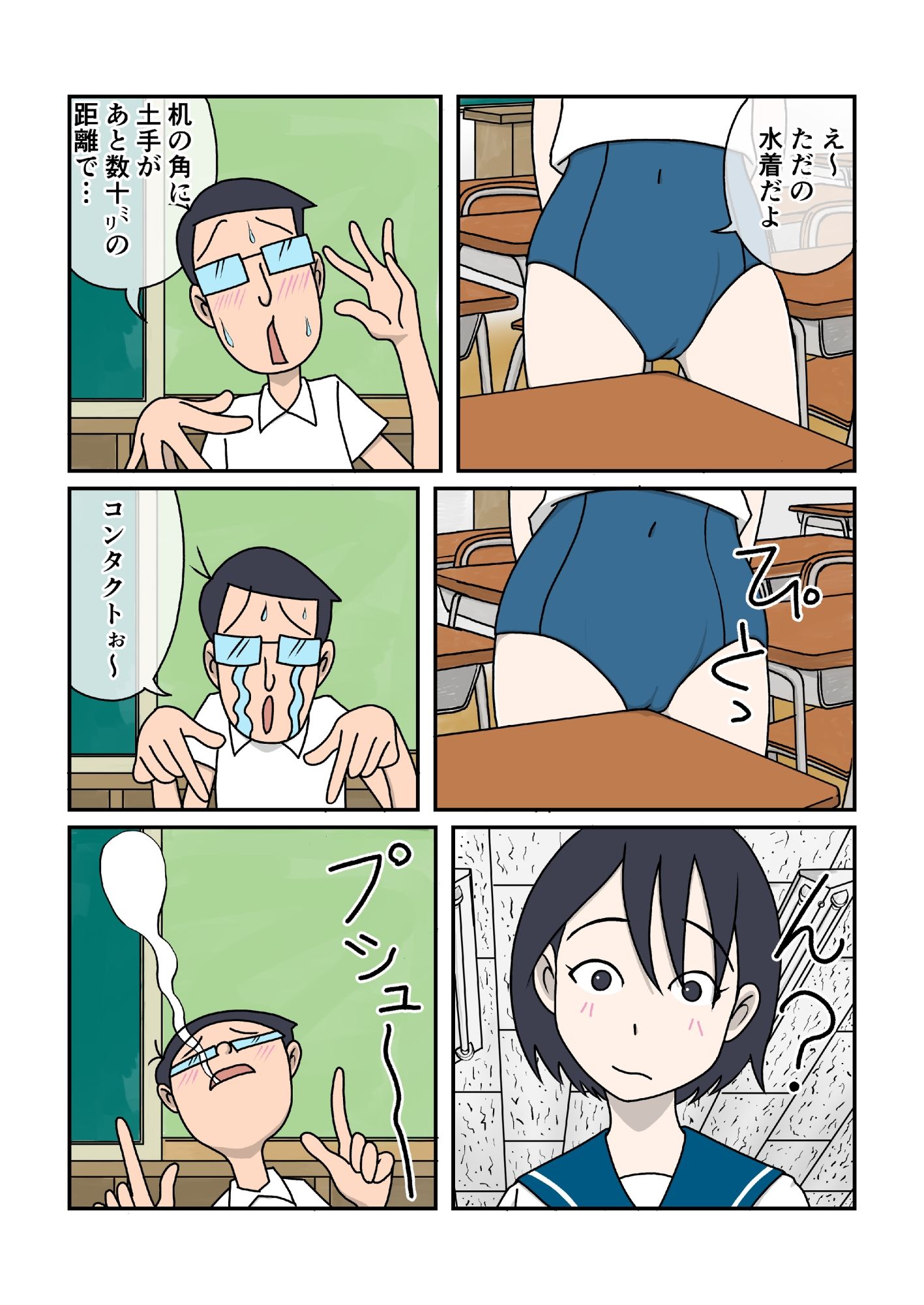 制服の下はスクール水着のサンプル画像 6