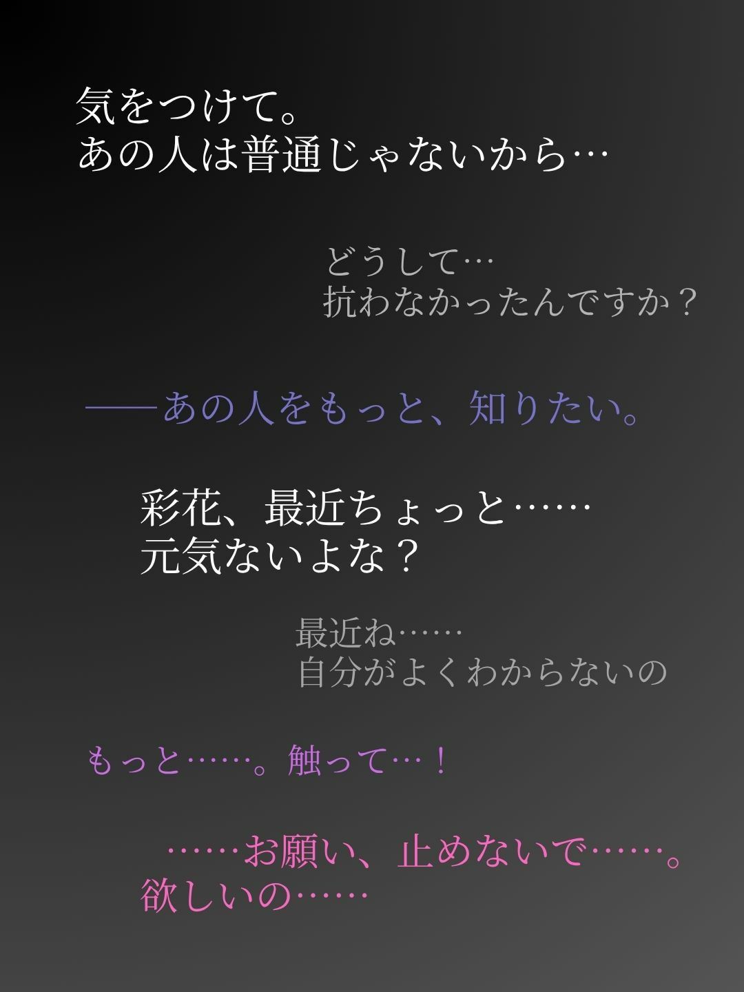 欲望ノート:スパンキング調教に堕ちた巨乳女子大生の記録［スマホ向け］ 画像6