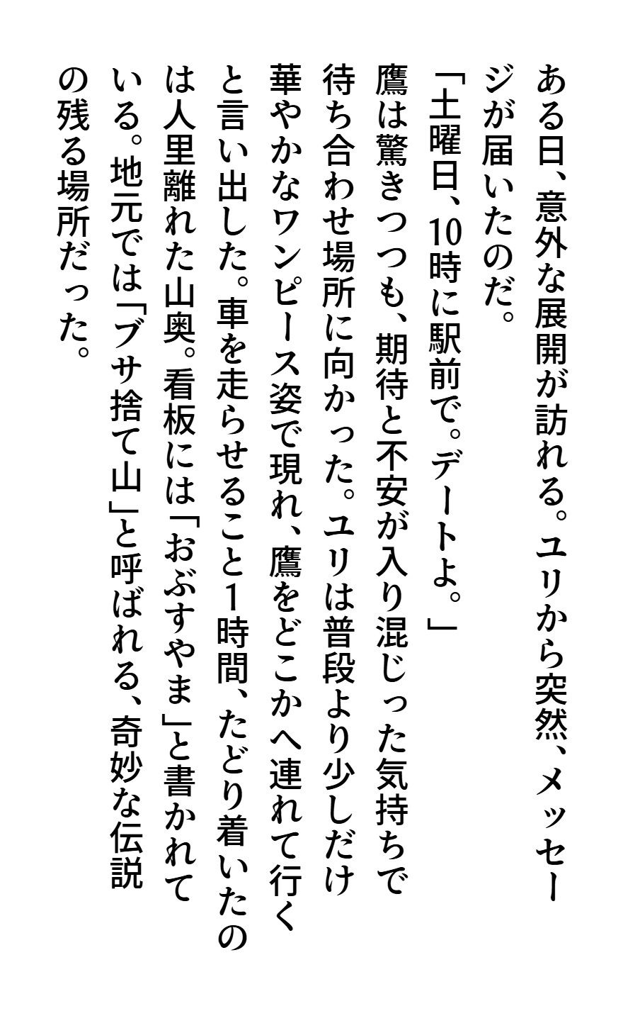 ブサ☆クな彼女のサンプル画像 6