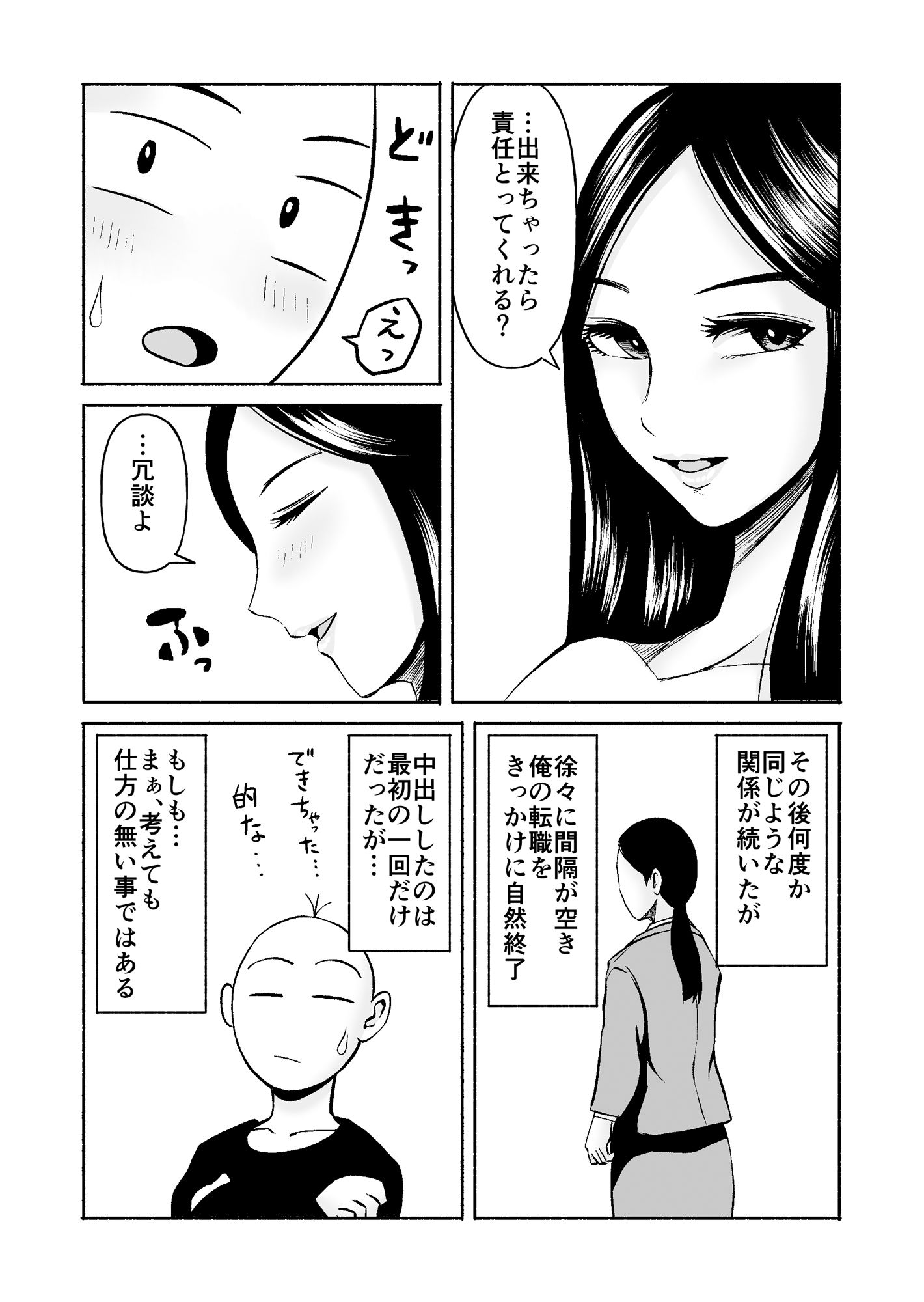 熊野大将軍のエロ体験記 本当かもしれない話2の画像6