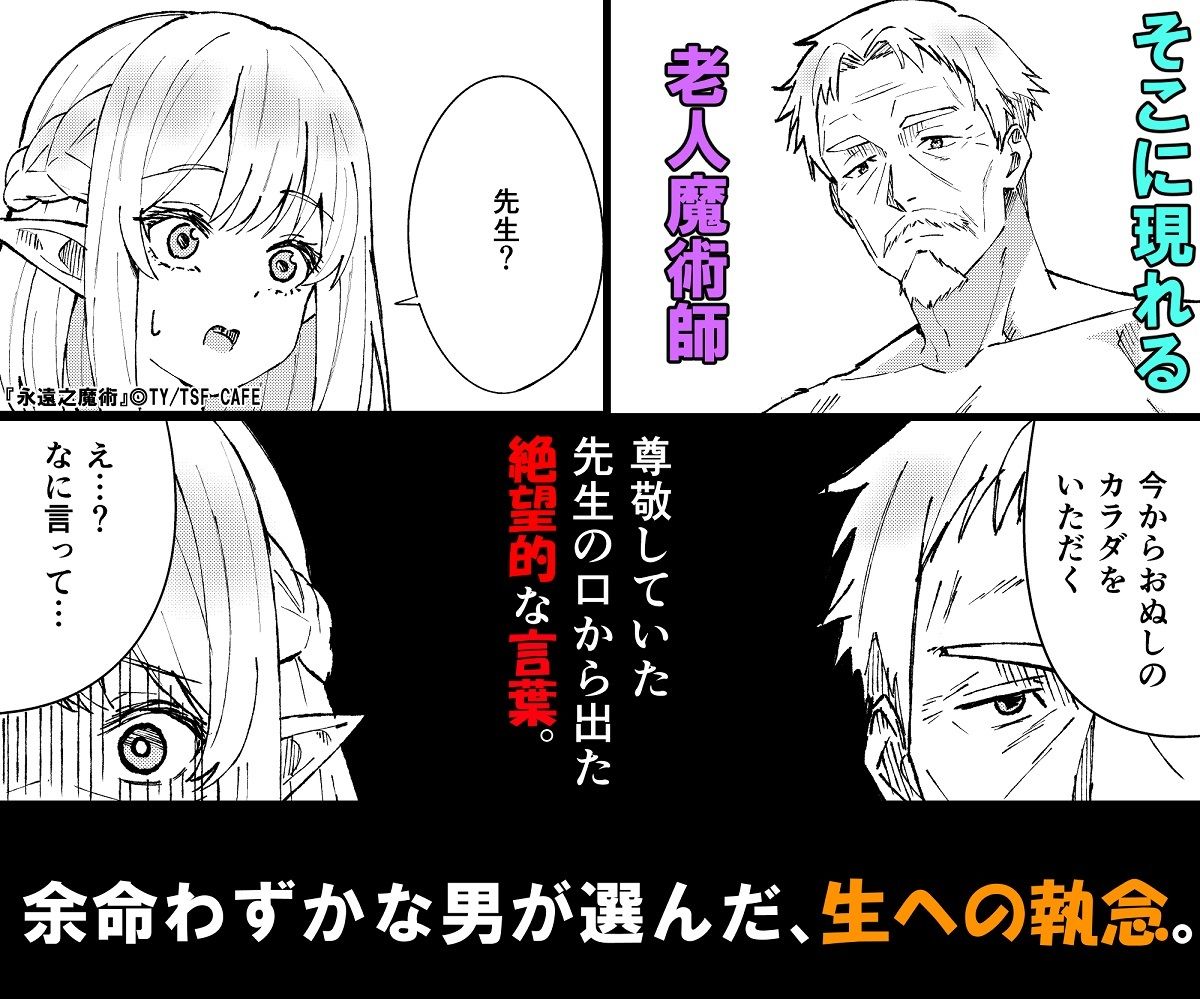 永遠之魔術のサンプル画像 6