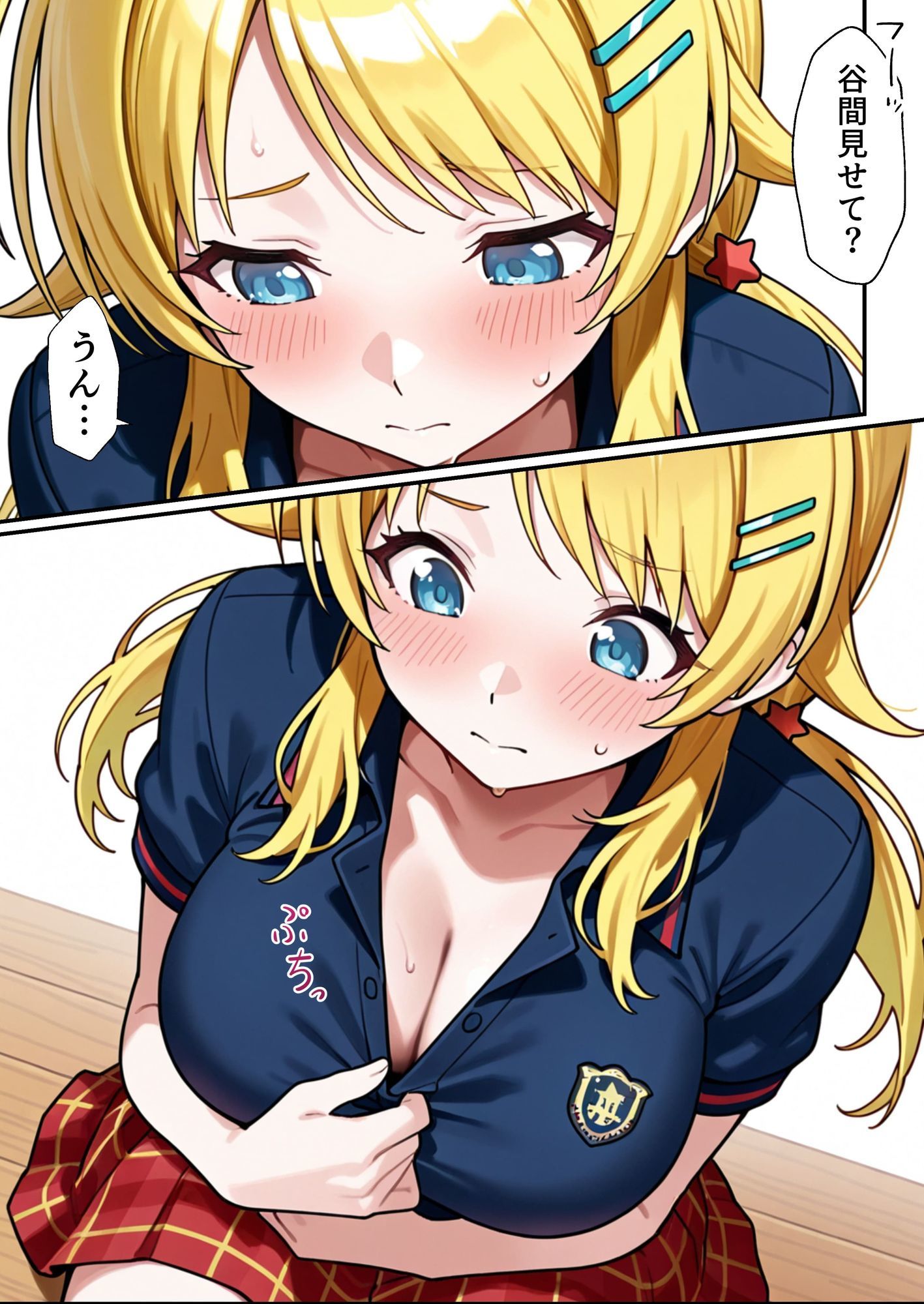 めぐるを盗撮写真で脅してパイズリしてもらう話のサンプル画像 6