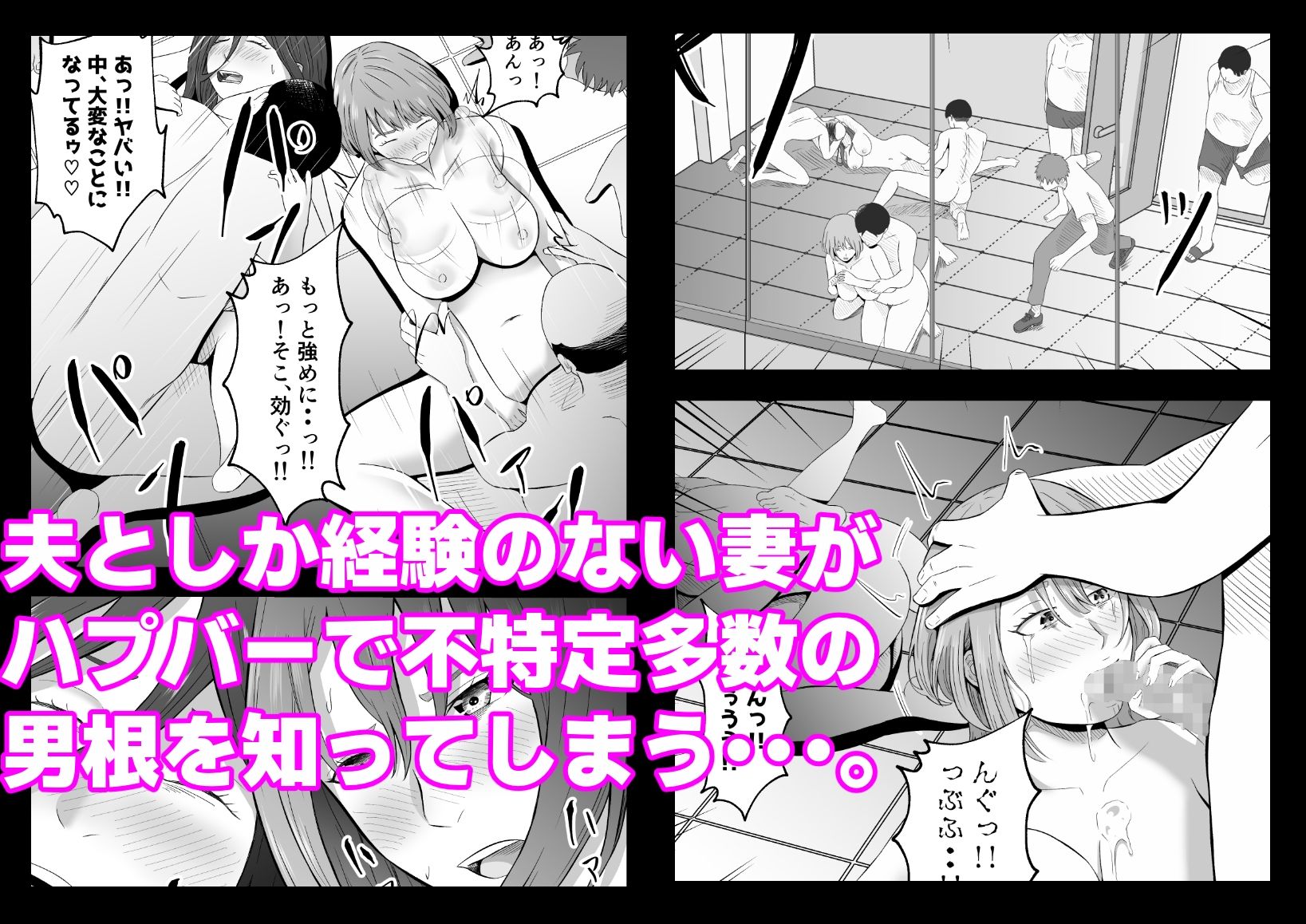 今夜、俺の妻がハプバーで・・。のサンプル画像 6
