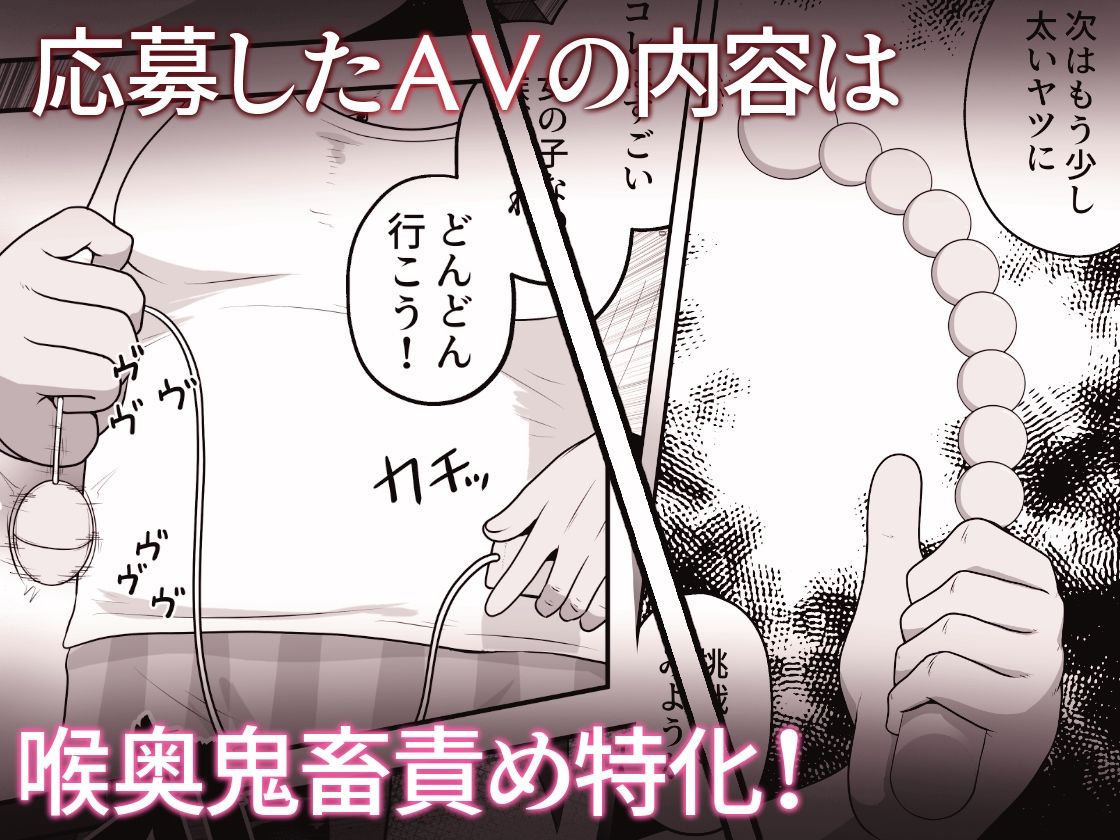 お金に困った女の子がAV撮影に応募したら喉奥責め作品だったお話 画像6