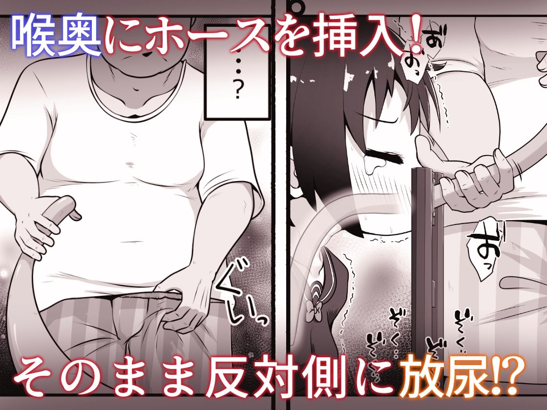 お金に困った女の子がAV撮影に応募したら喉奥責め作品だったお話 画像7