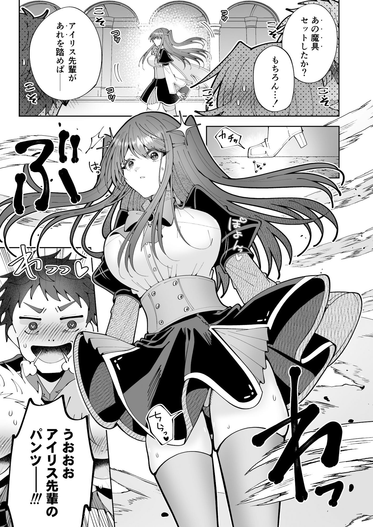 学園最強って言っても魔法が使えなきゃただの女だろ (dcomic jp-002)