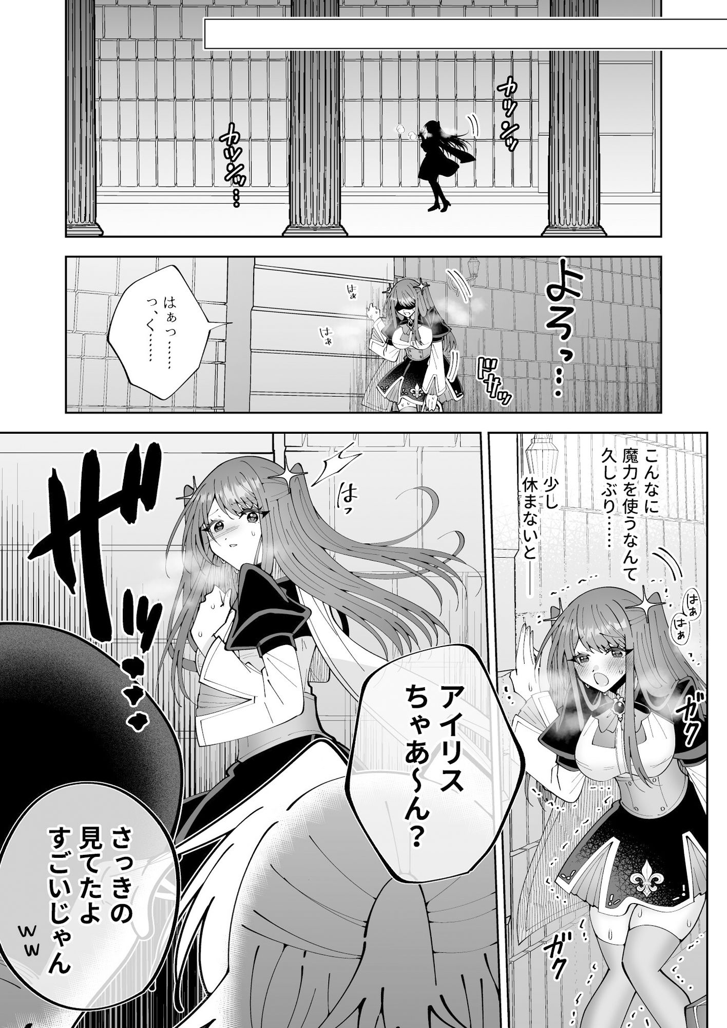 学園最強って言っても魔法が使えなきゃただの女だろ (dcomic jp-007)
