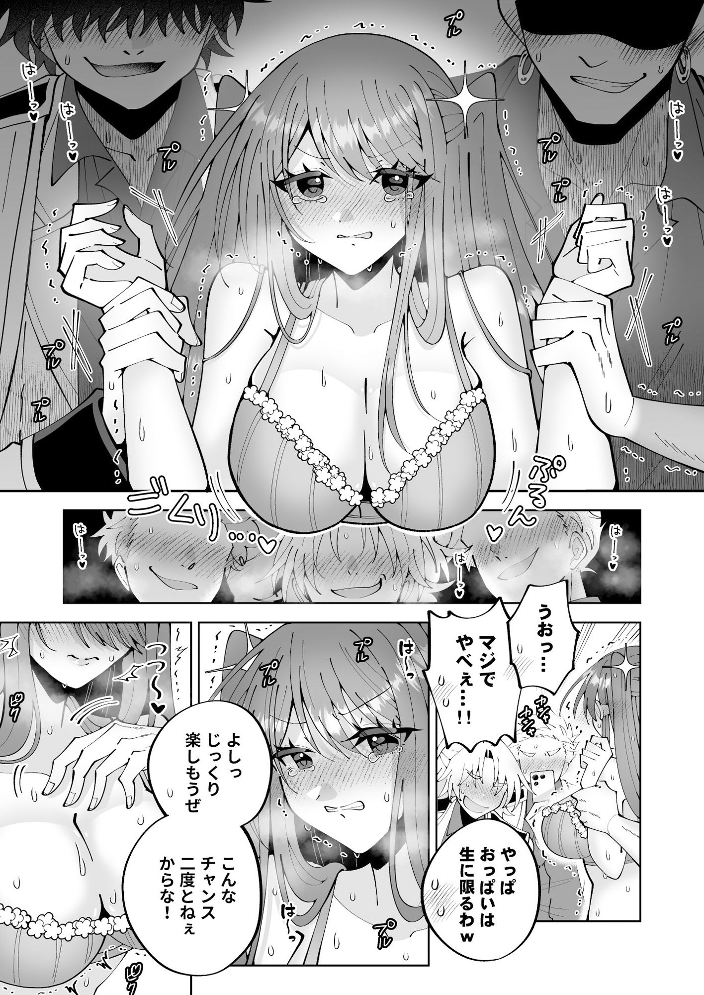 学園最強って言っても魔法が使えなきゃただの女だろ (dcomic jp-009)