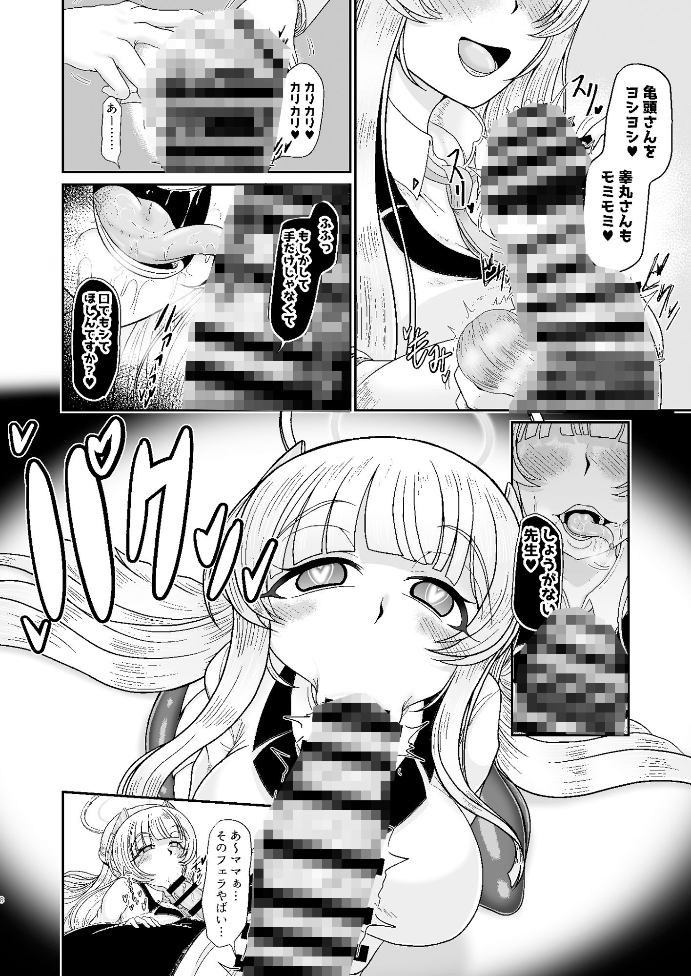ノア催●バブ体験のサンプル画像 6