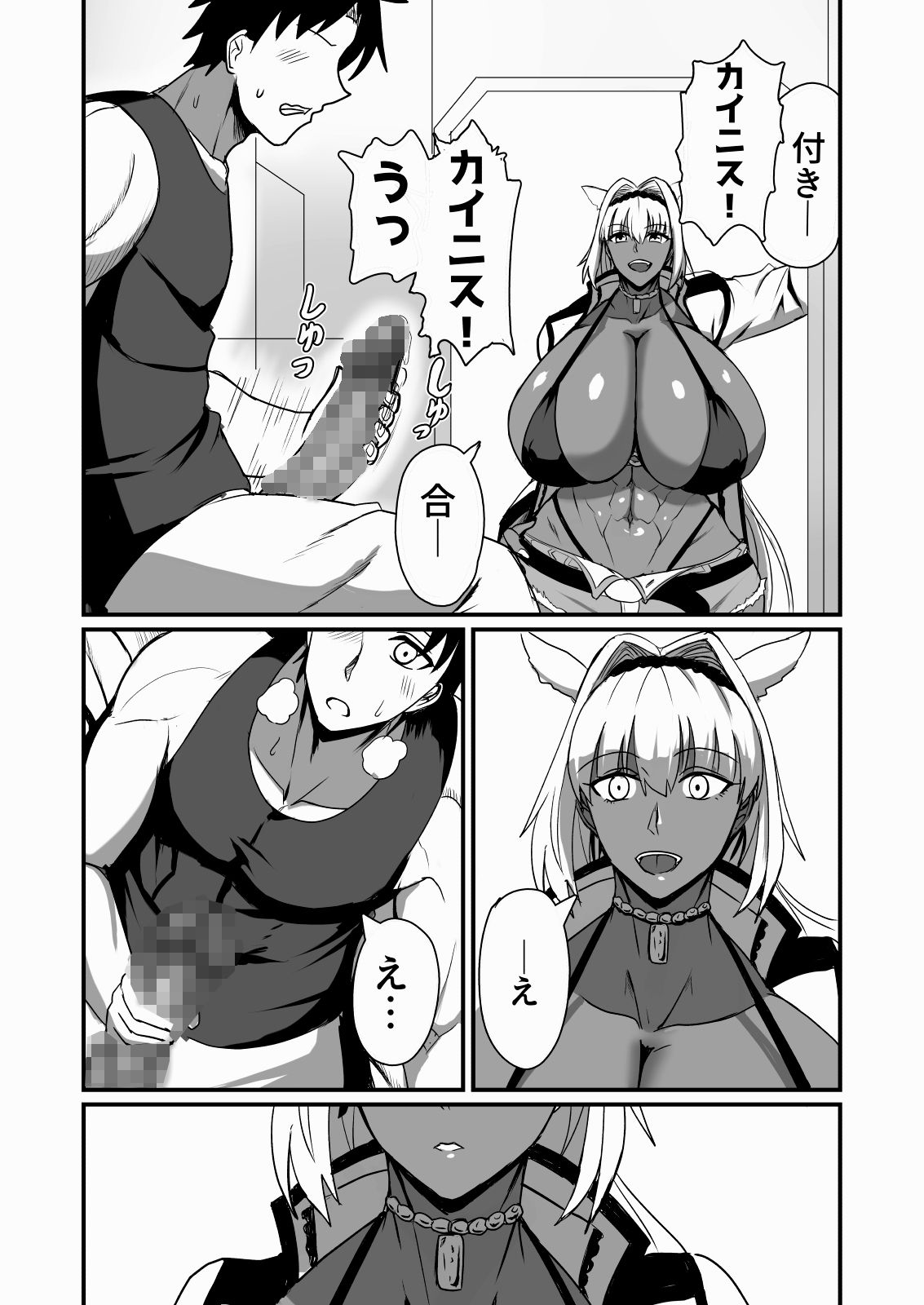 絆され神霊完堕ち録 (dcomic jp-002)