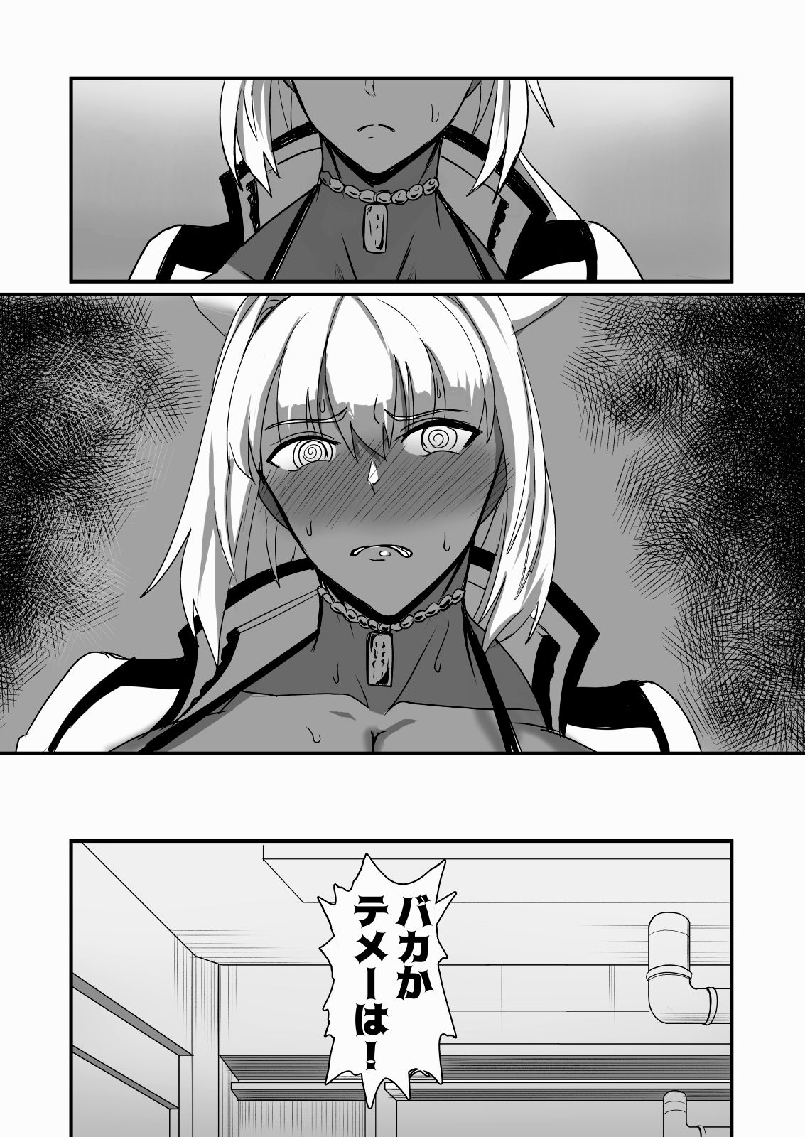 絆され神霊完堕ち録 (dcomic jp-003)