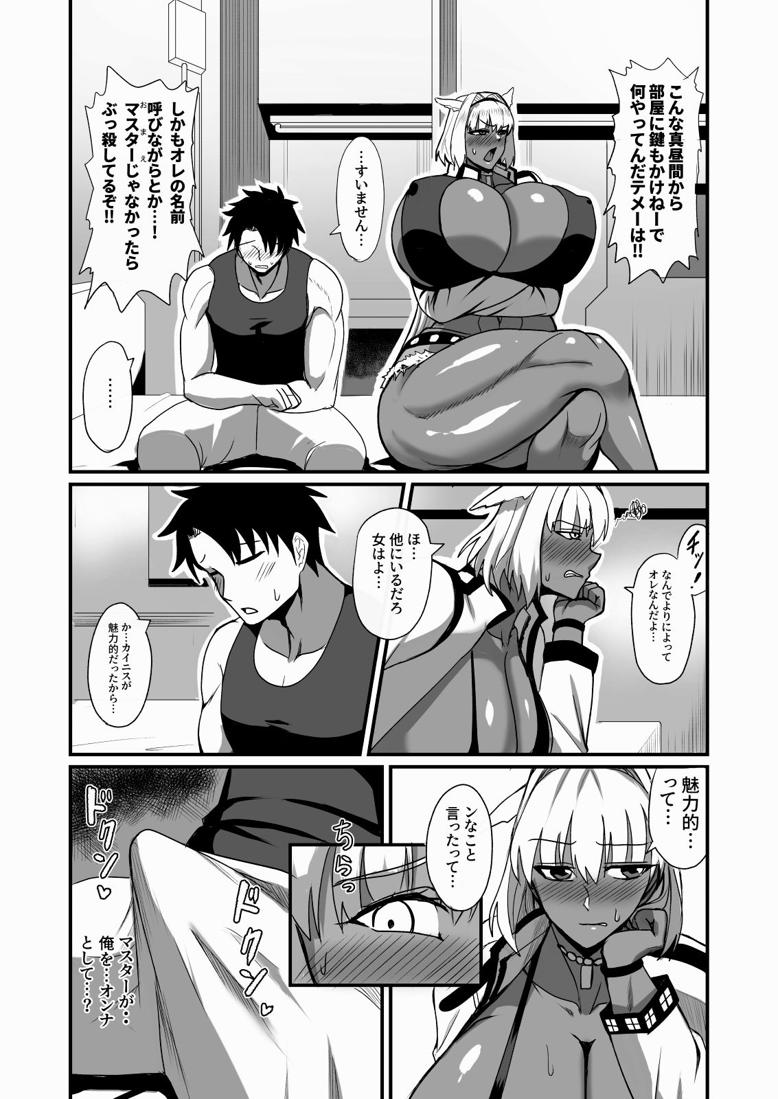 絆され神霊完堕ち録 (dcomic jp-004)