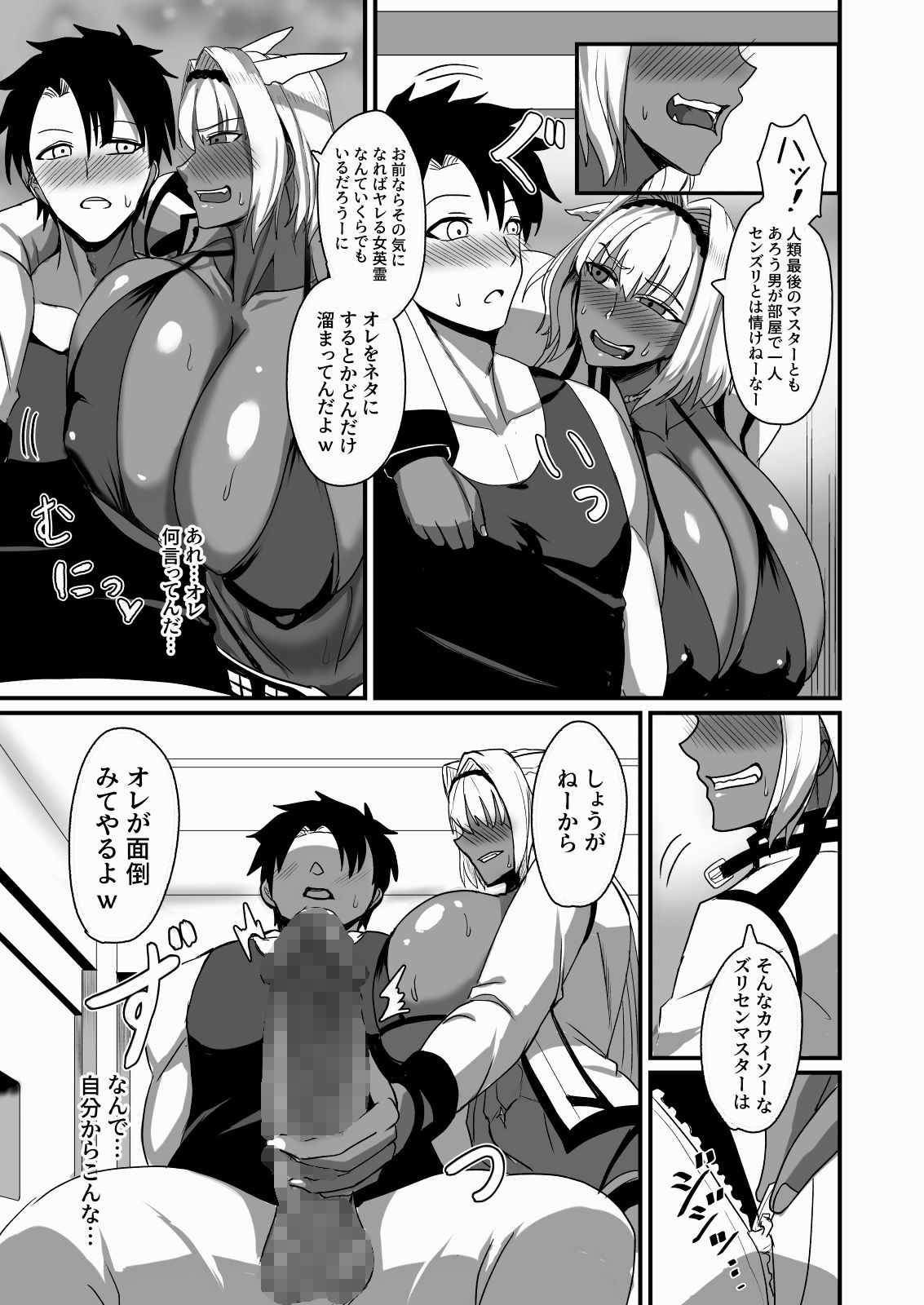 絆され神霊完堕ち録 (dcomic jp-005)