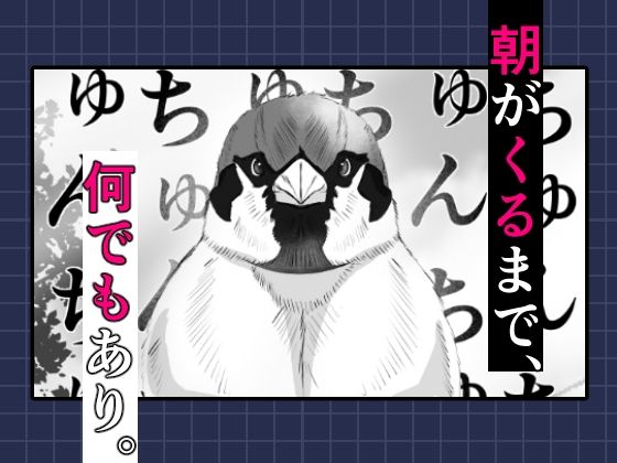 極太しっぽがコンプレックスのサキュバス（後編）の画像8