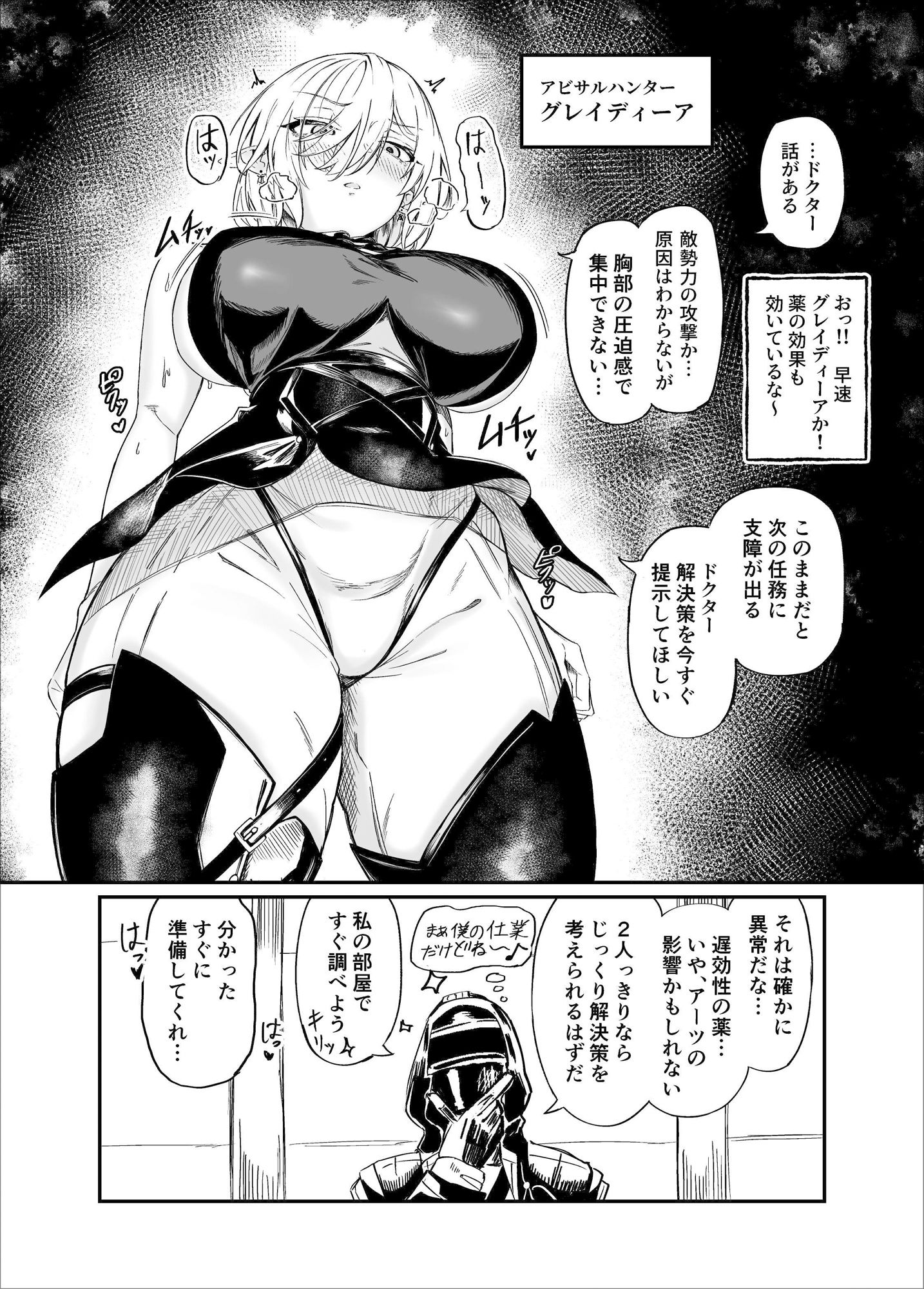 巨乳契約2 (dcomic jp-002)