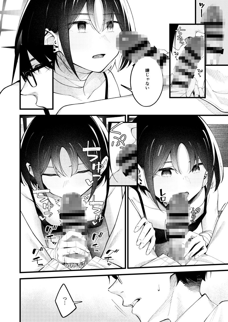 逃げ水を追いかけての画像6