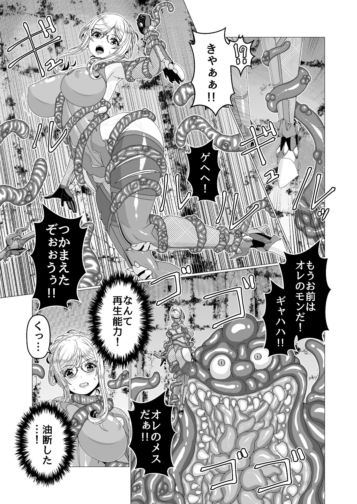 対●忍シ●ル 触手淫獄編のサンプル画像 6