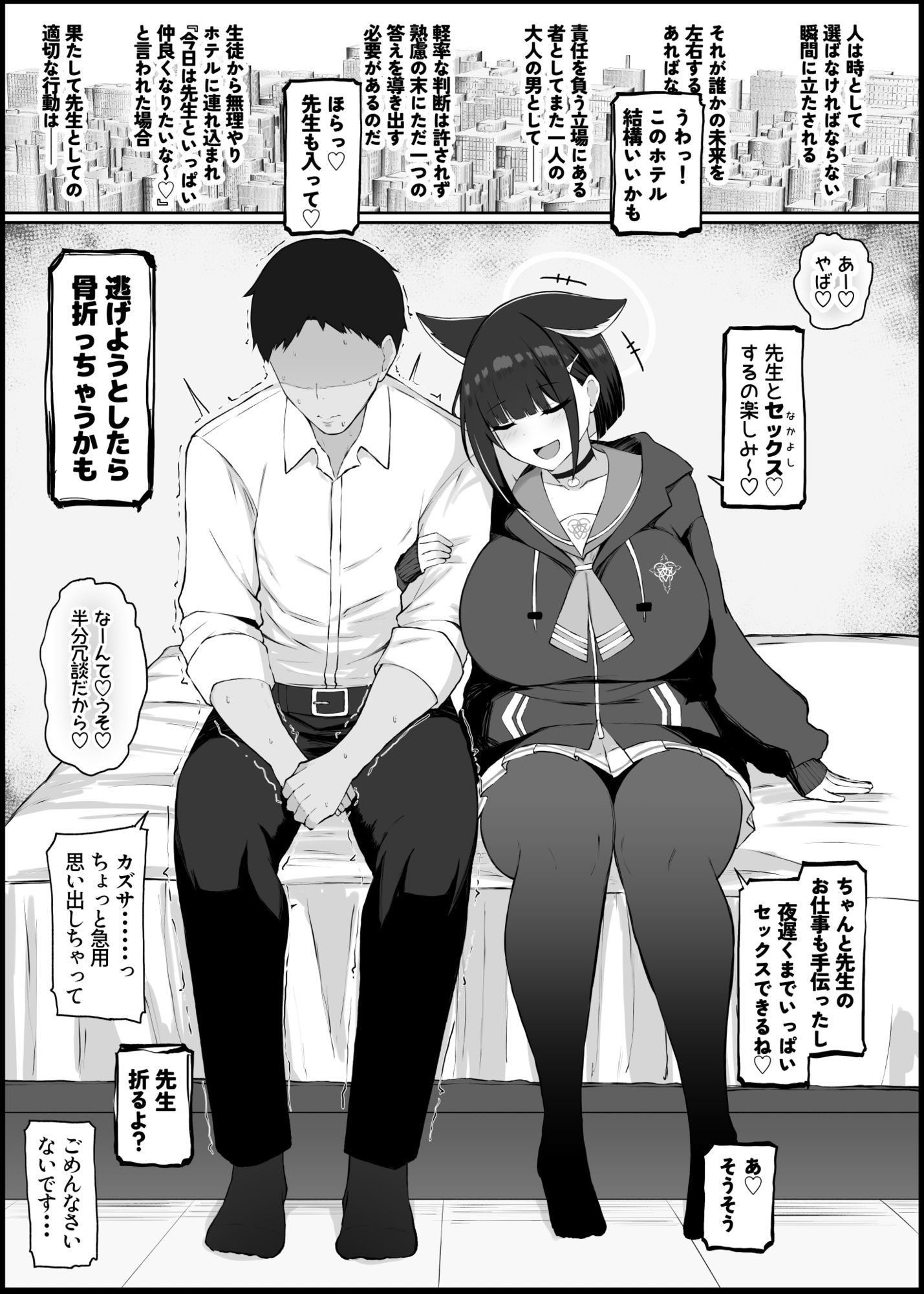 我慢できなくなったメスに勝てるわけないでしょの画像2