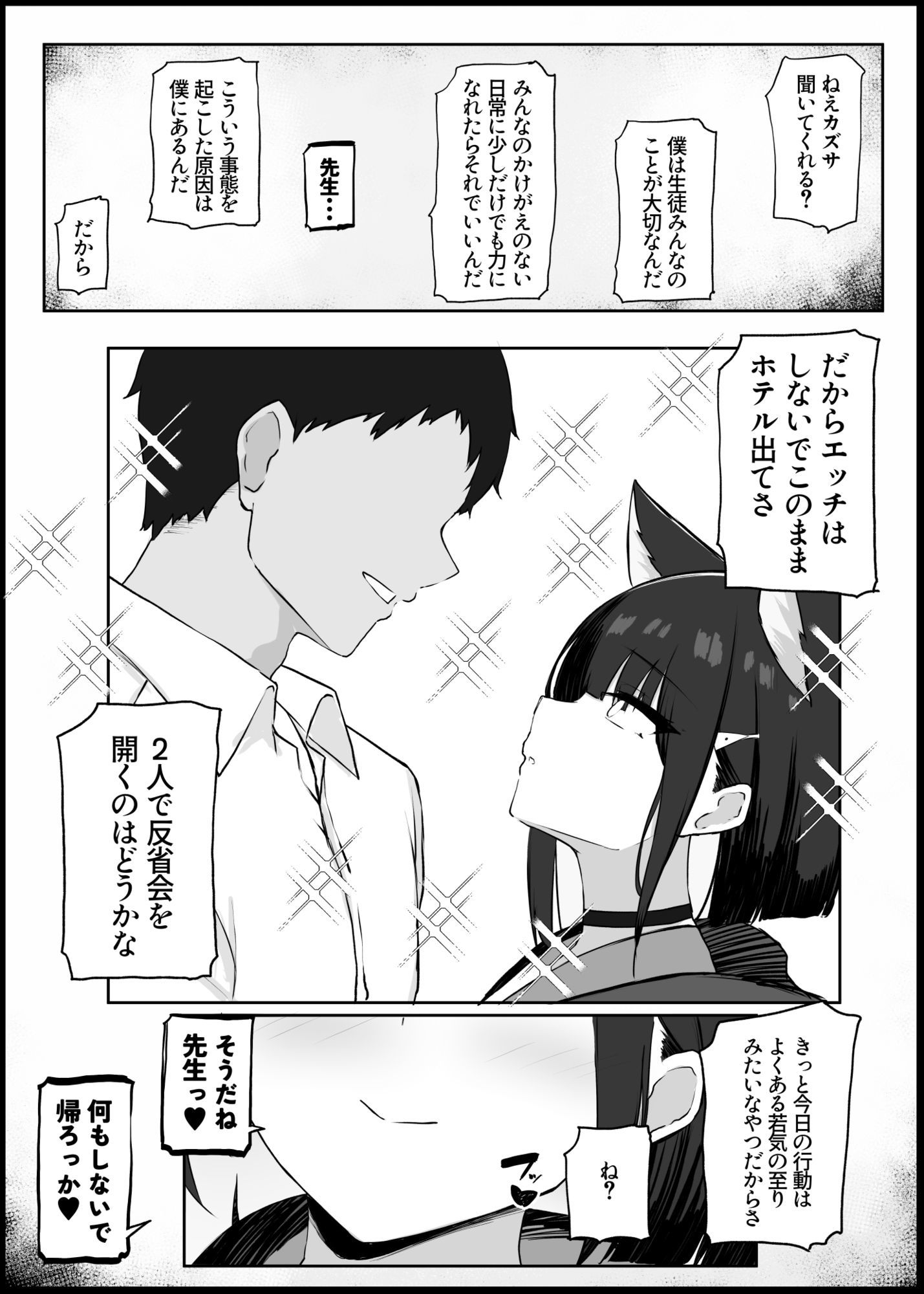 我慢できなくなったメスに勝てるわけないでしょの画像3