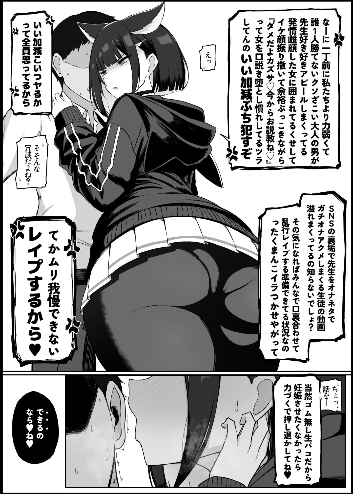 我慢できなくなったメスに勝てるわけないでしょの画像5
