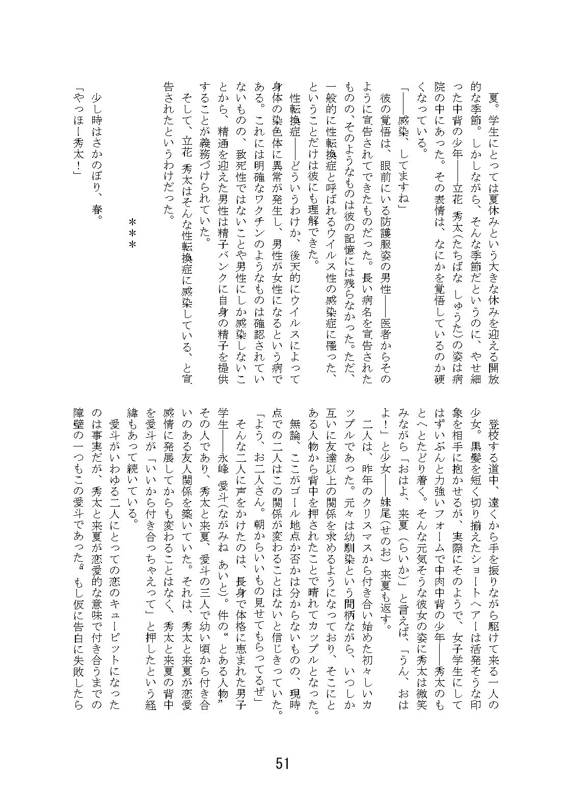 ラブラブ・トライアングルTS合同のサンプル画像 6