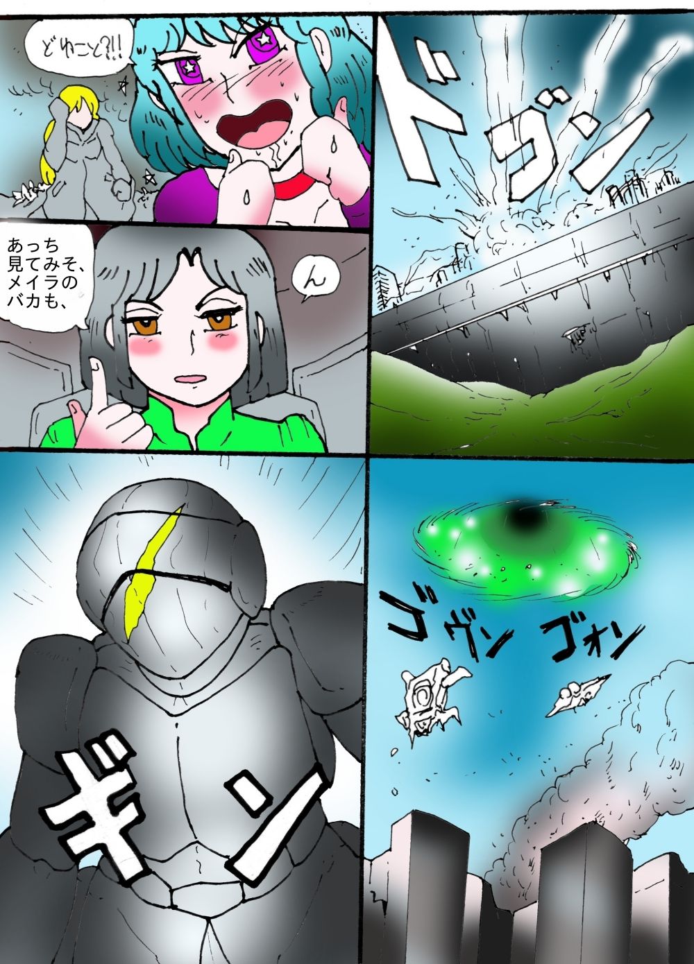 シティローズ BEYOND 1 非常識で行こう! 前編のサンプル画像 6