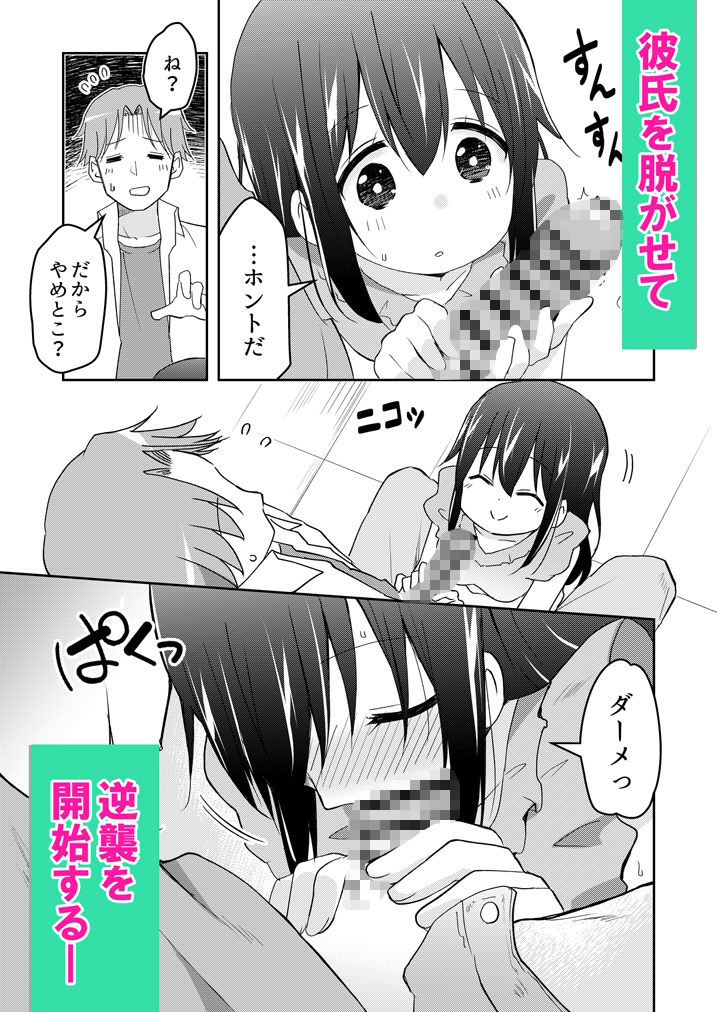 シャワー前に舐めさせての画像6