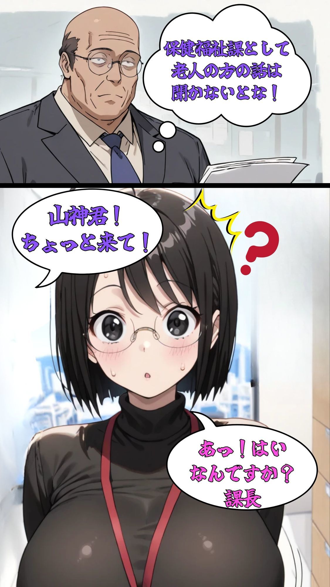 保健福祉課の巨乳職員は訪問先のおじさんに無理やり犯●れて・・・の画像8