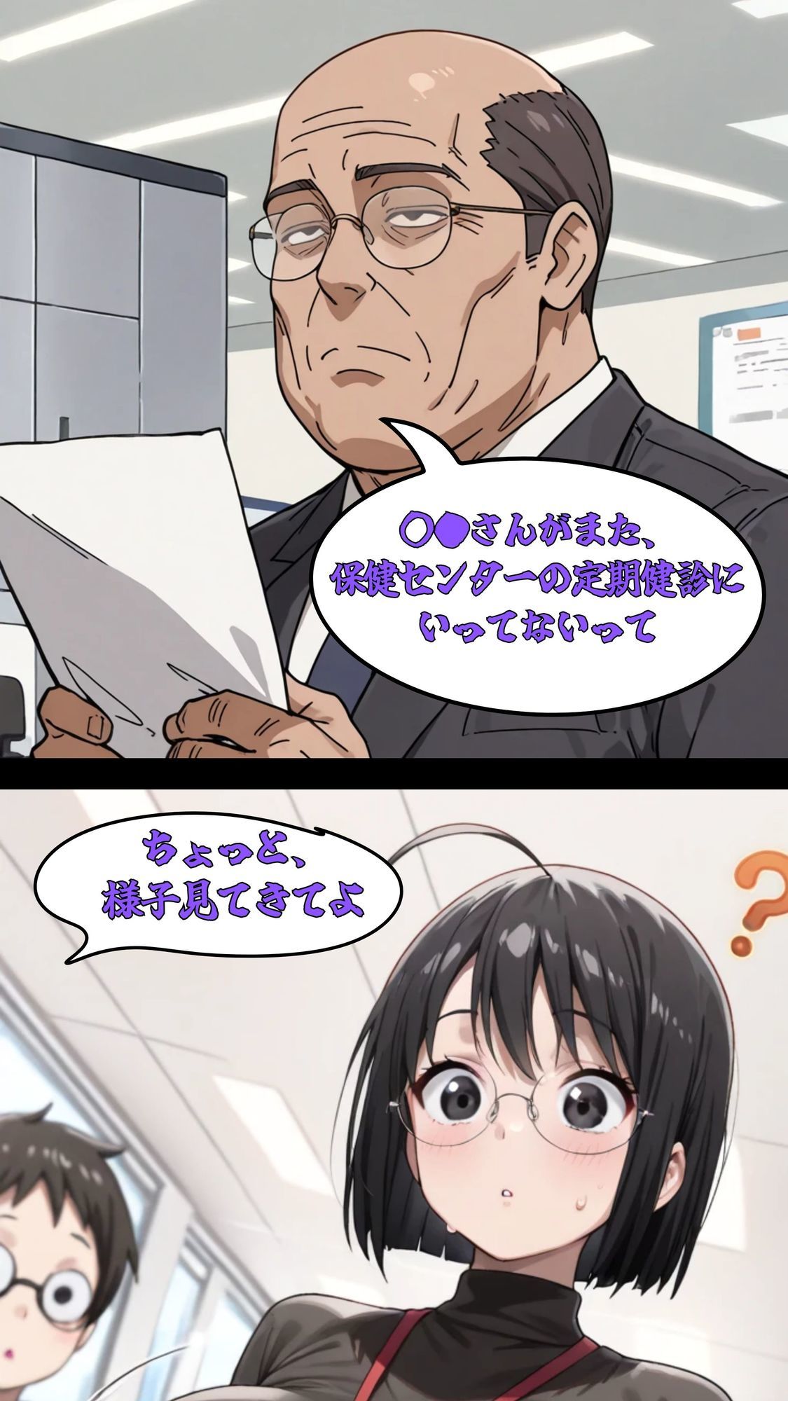 保健福祉課の巨乳職員は訪問先のおじさんに無理やり犯●れて・・・の画像9