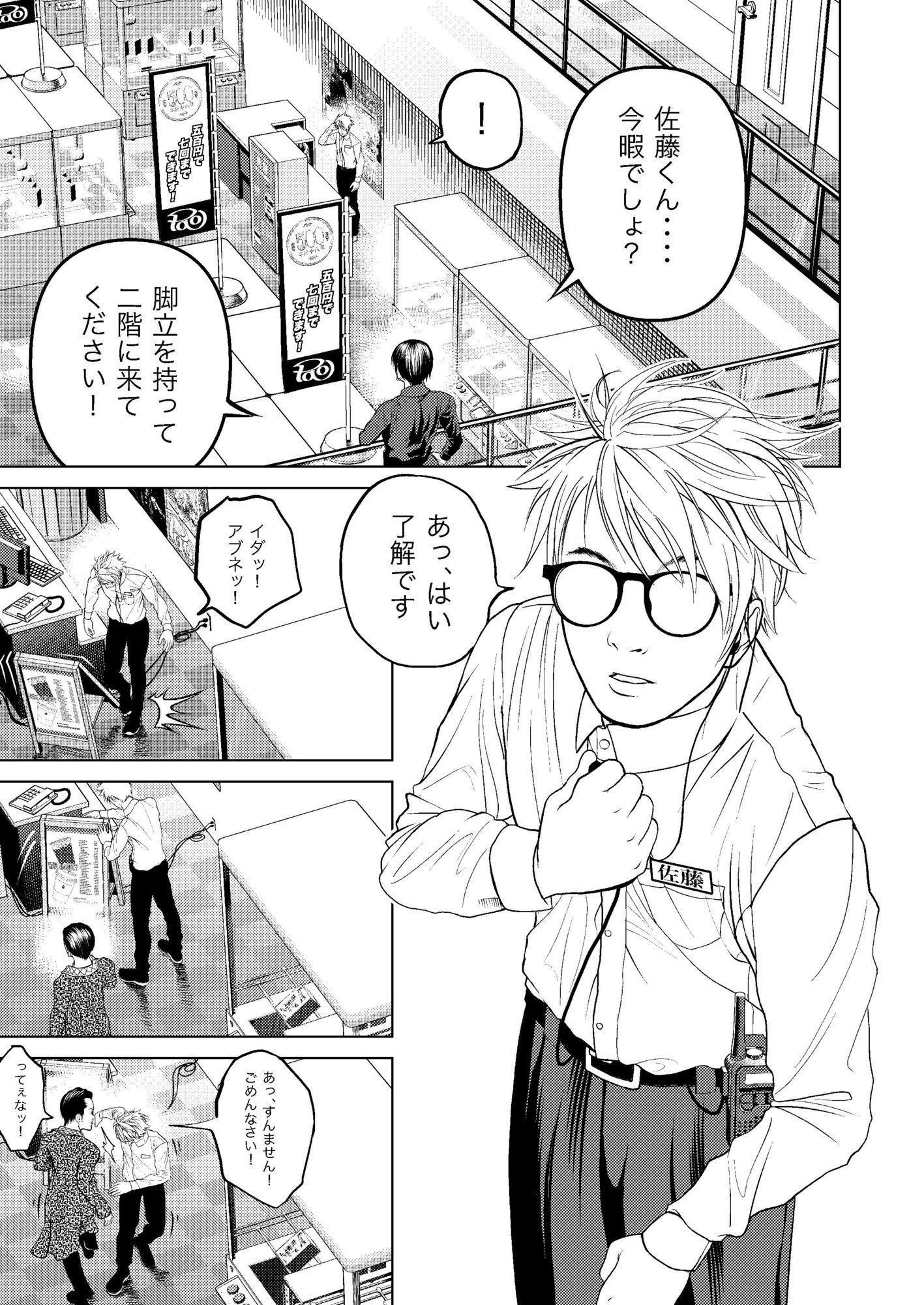鬼人妻上司（前編）の画像8