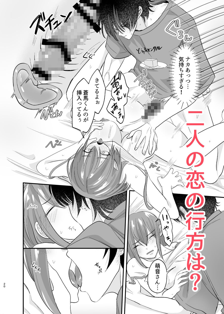 となりに引っ越してきたえっちなお姉さんのサンプル画像 6