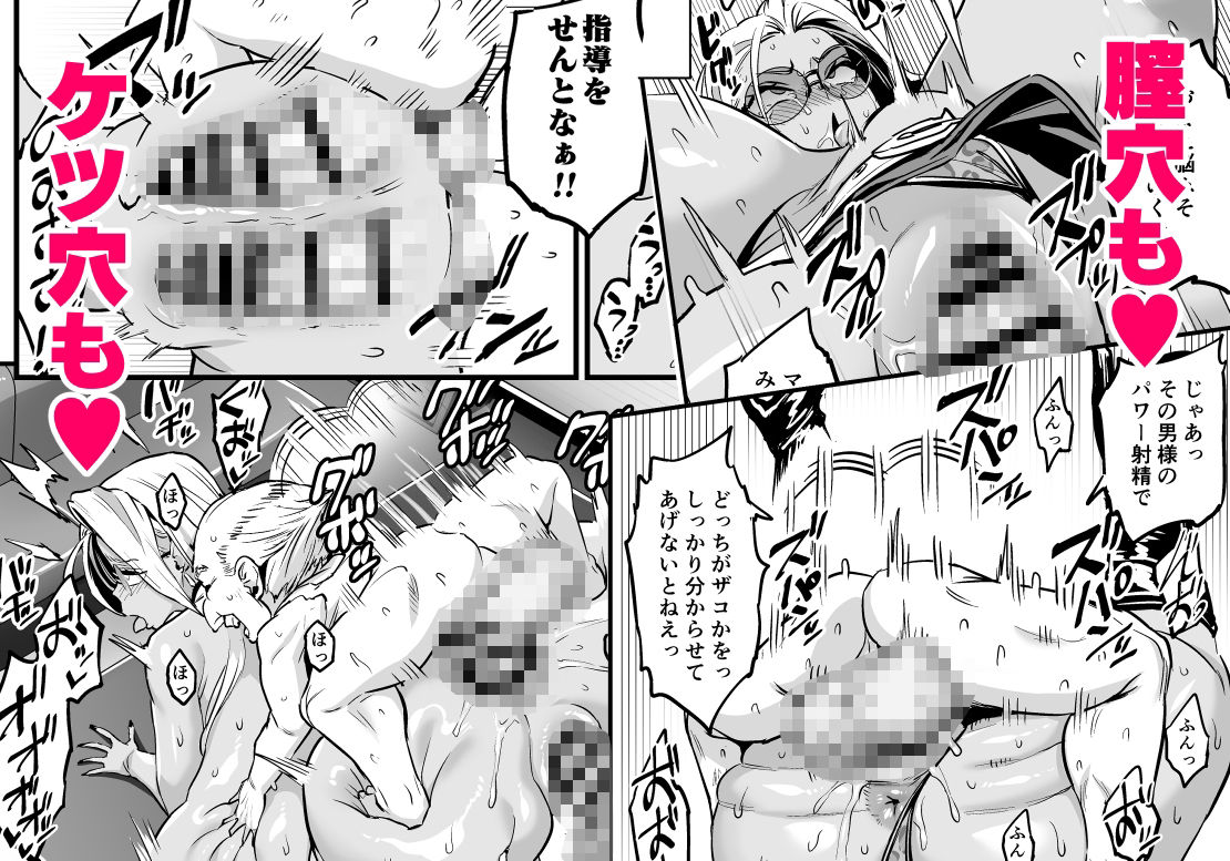 パイハメ連鎖 -パイハメ家族外伝- ＃1 「悪縁矯正」の画像6