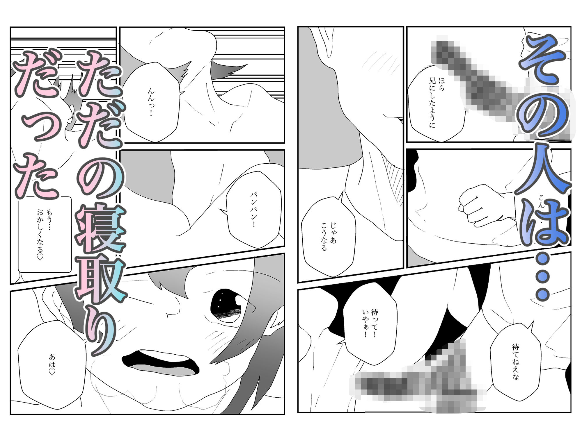 お兄ちゃんが大好きだったのにのサンプル画像 6