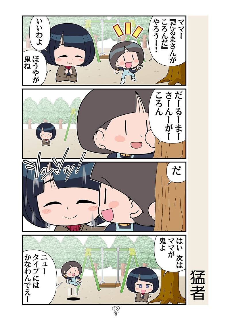 僕とママ魔女のサンプル画像 6