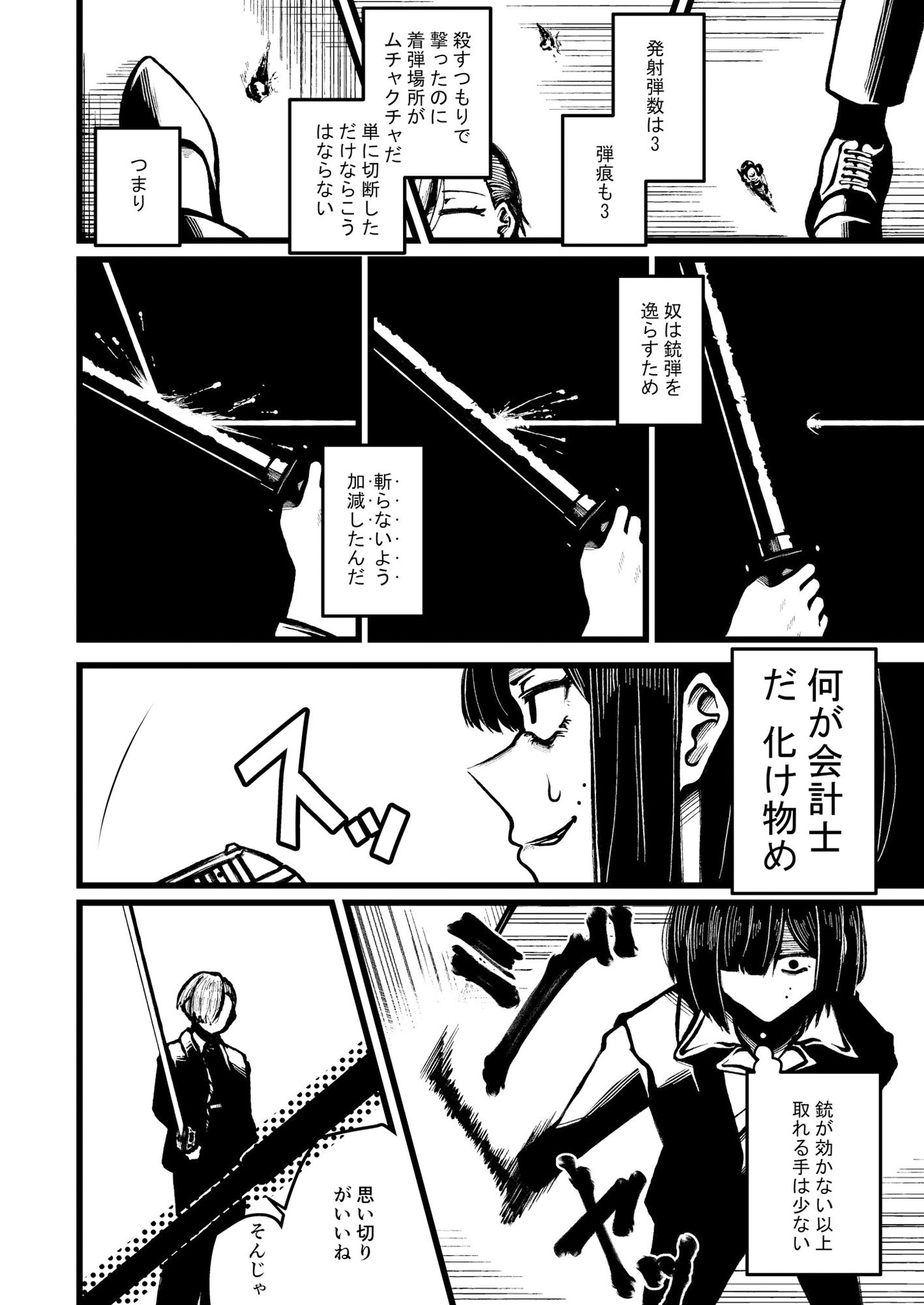 強装銃娘: 化石の戦士の画像6